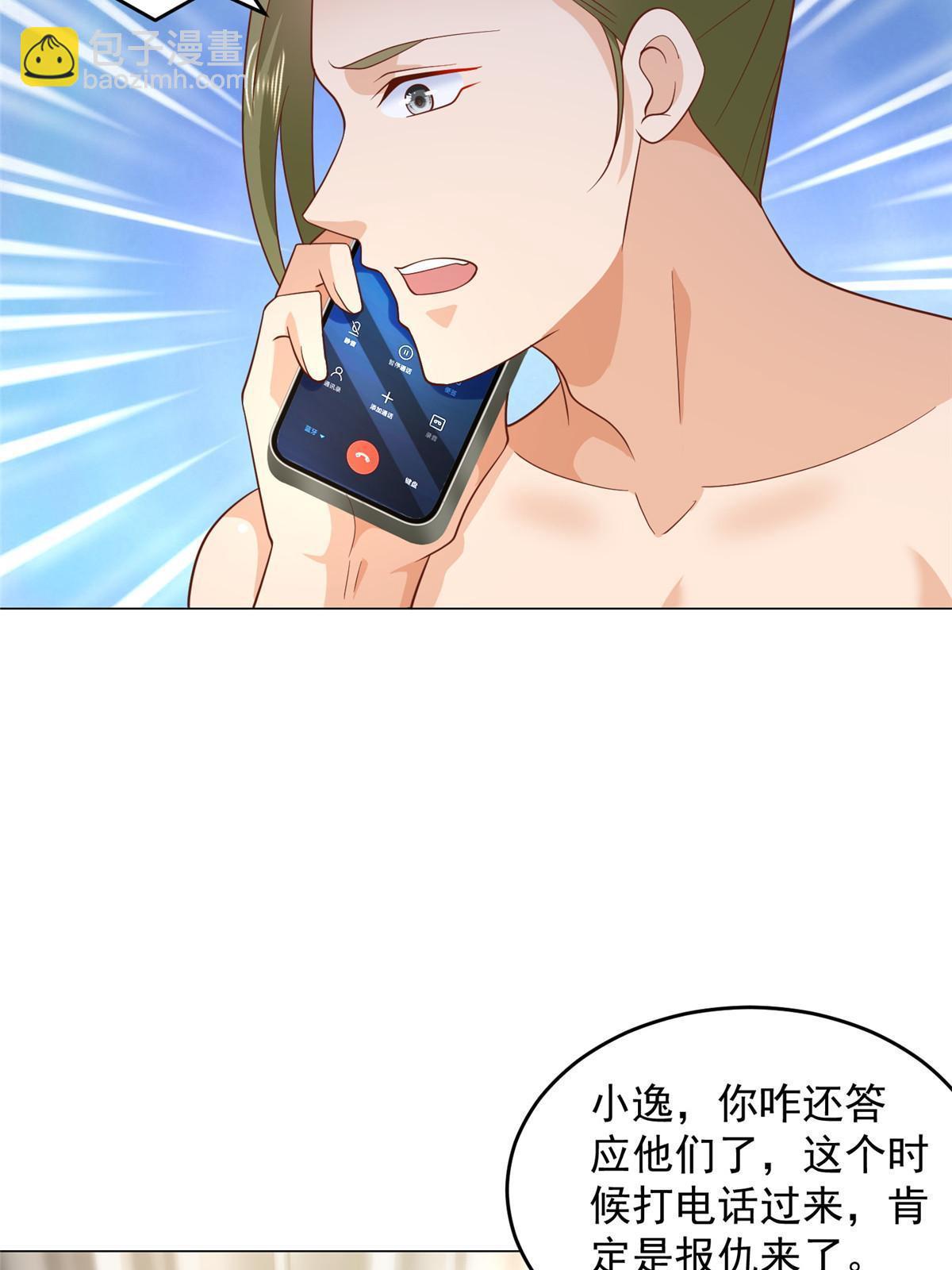 339 再见仇人36