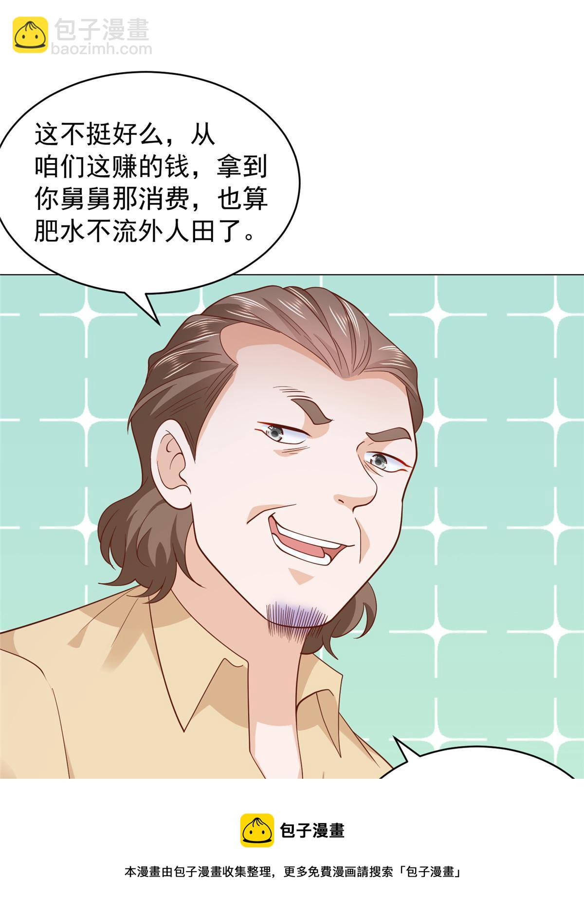339 再见仇人49