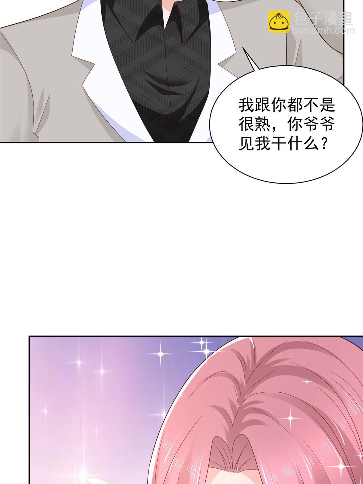 343 我爷爷想见你37