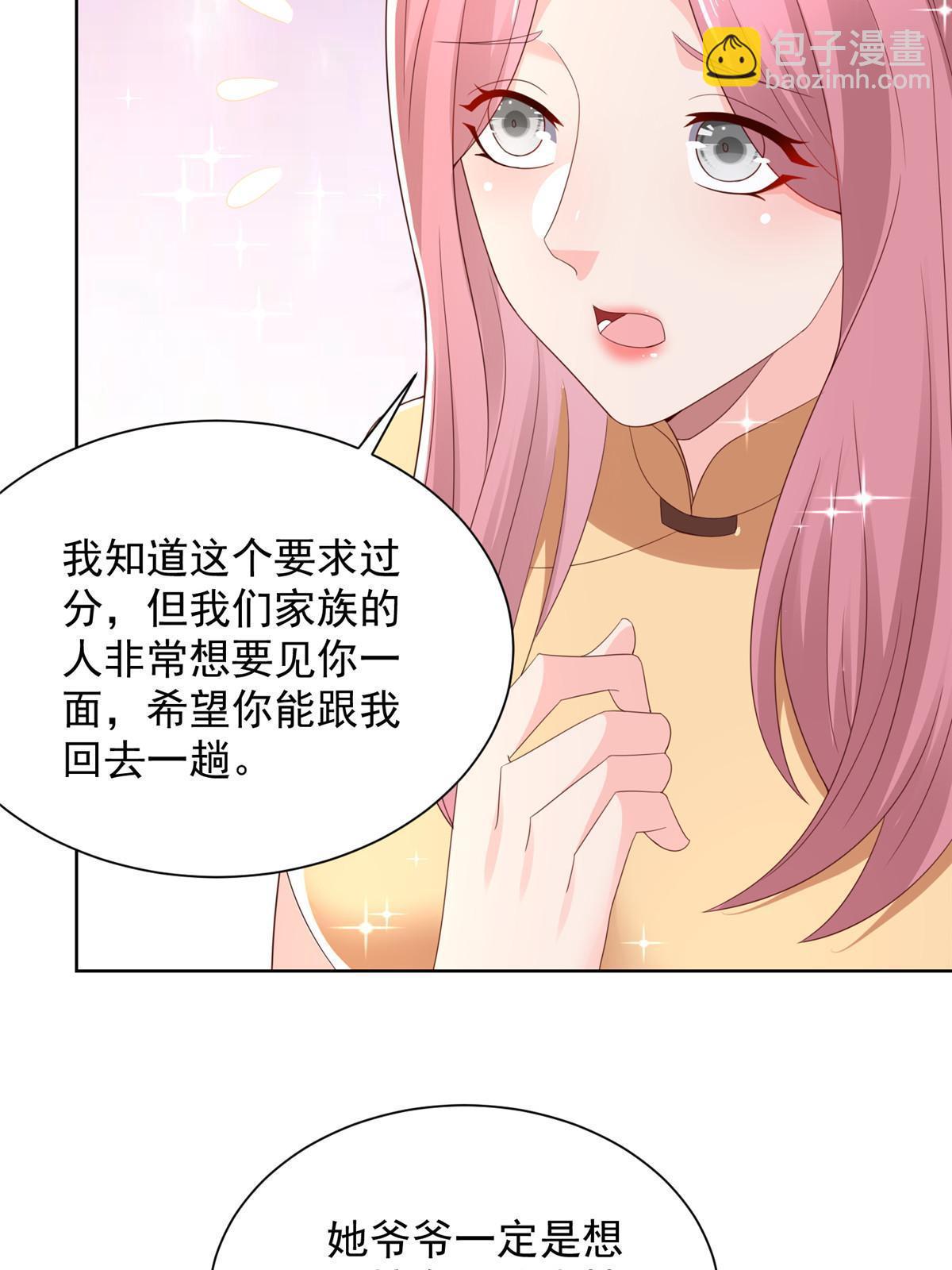 343 我爷爷想见你38