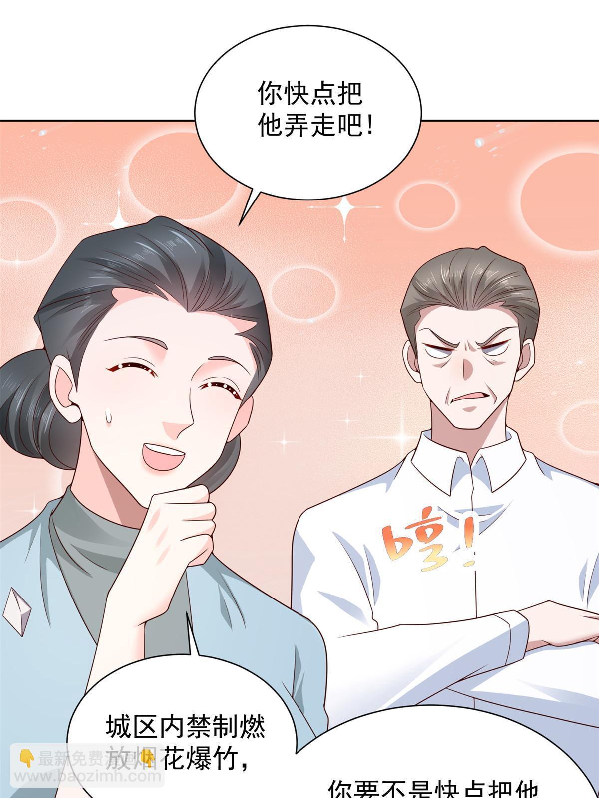 343 我爷爷想见你5