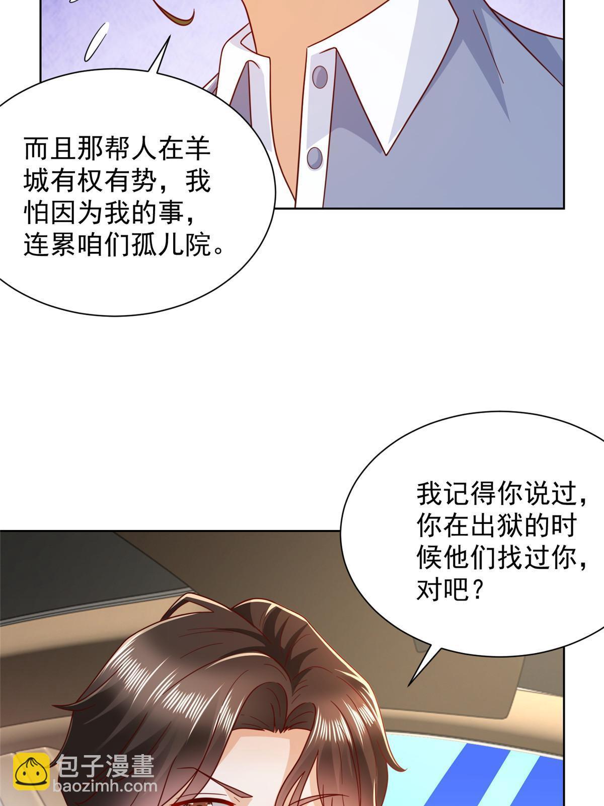 345 不要留下祸患32