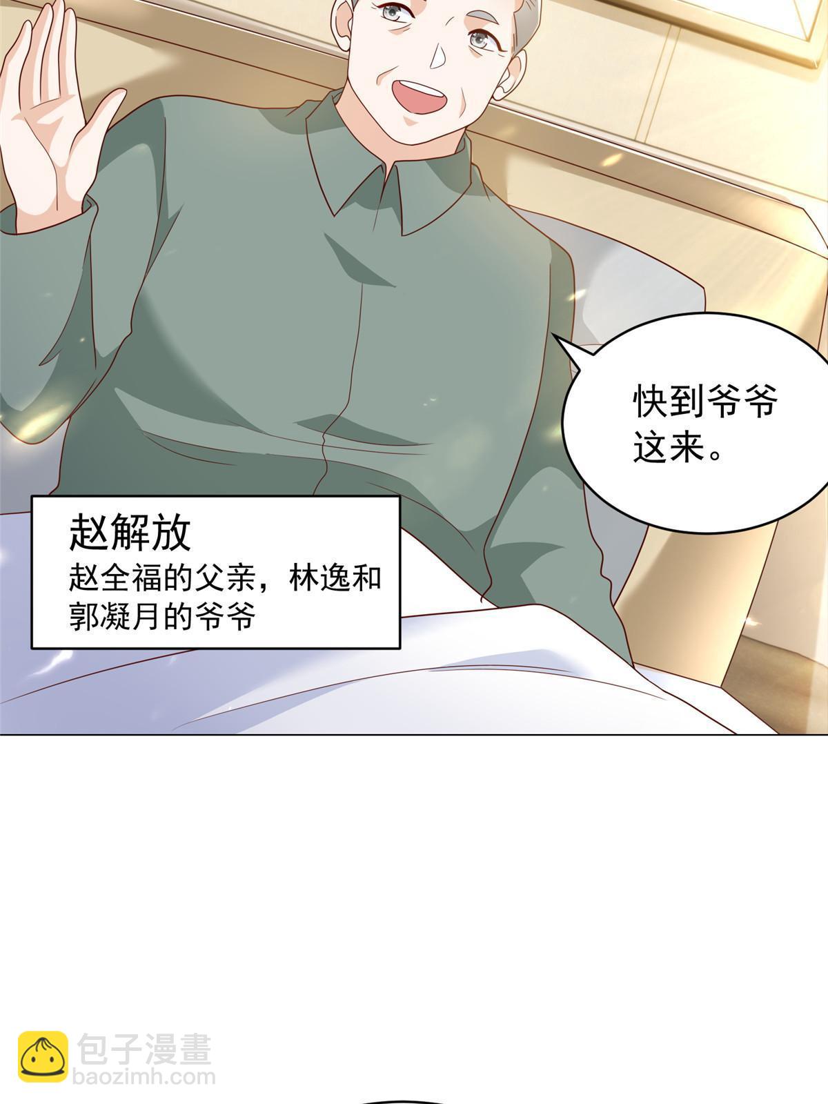 347 比亲儿子还亲21