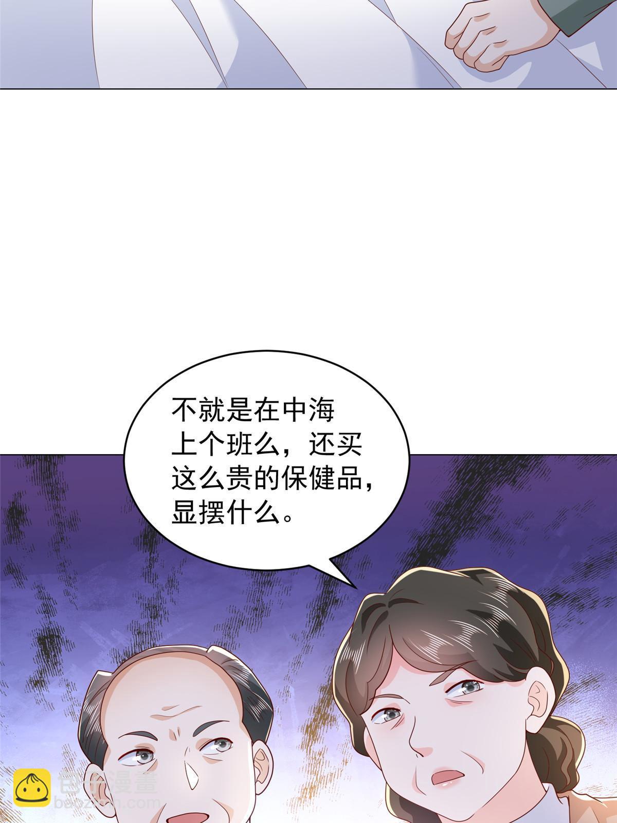 347 比亲儿子还亲23