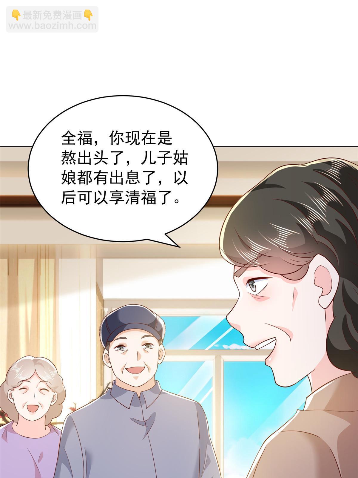 347 比亲儿子还亲29
