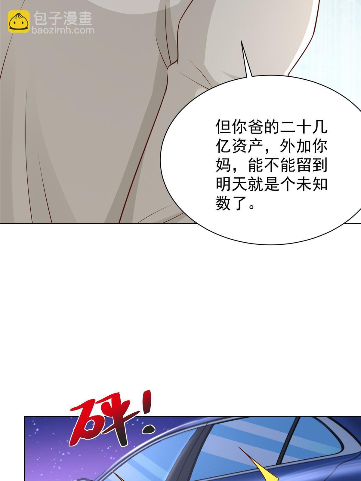 351 旧账新账一起算56