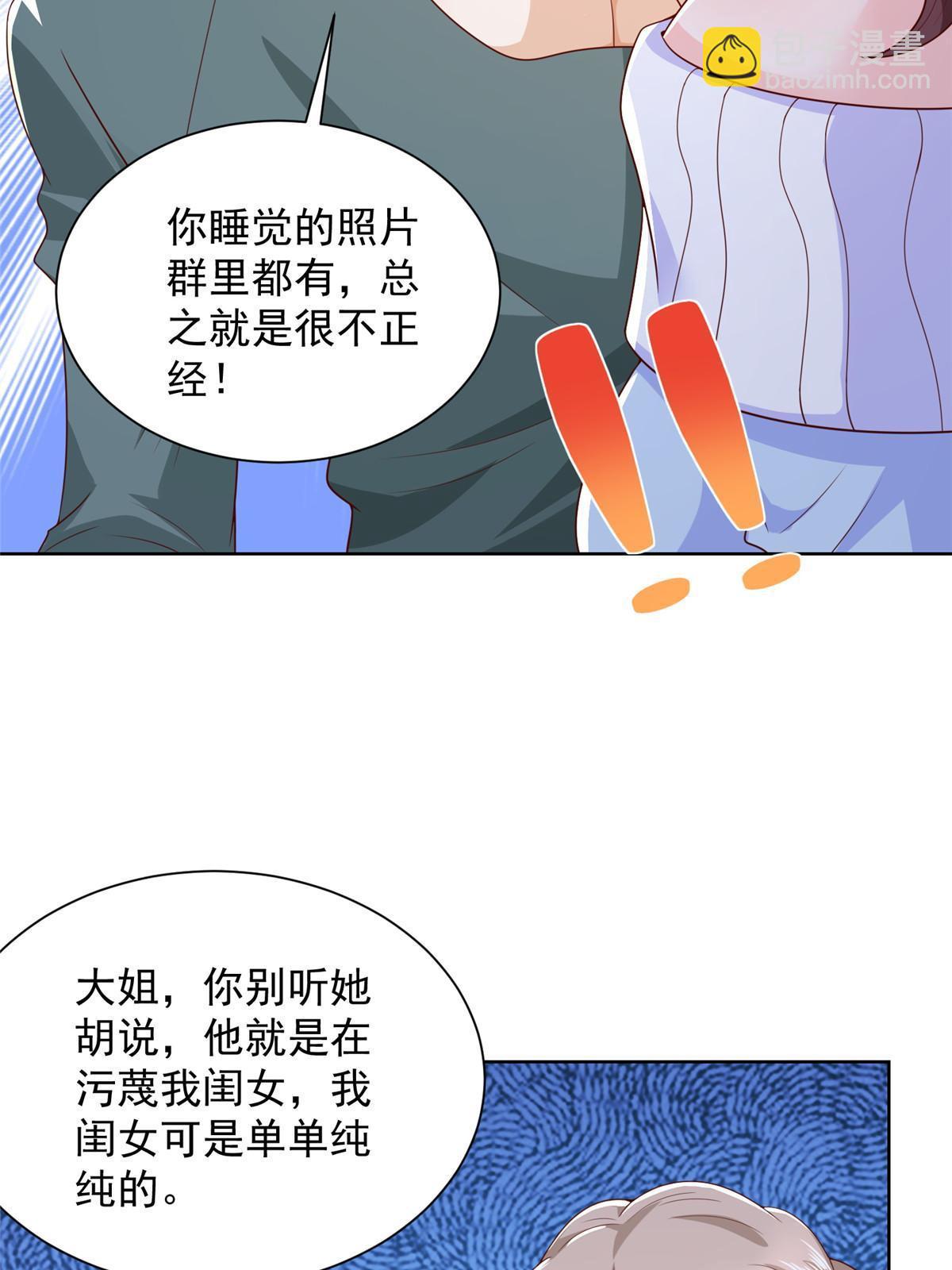 354 年轻人的事情管不了6