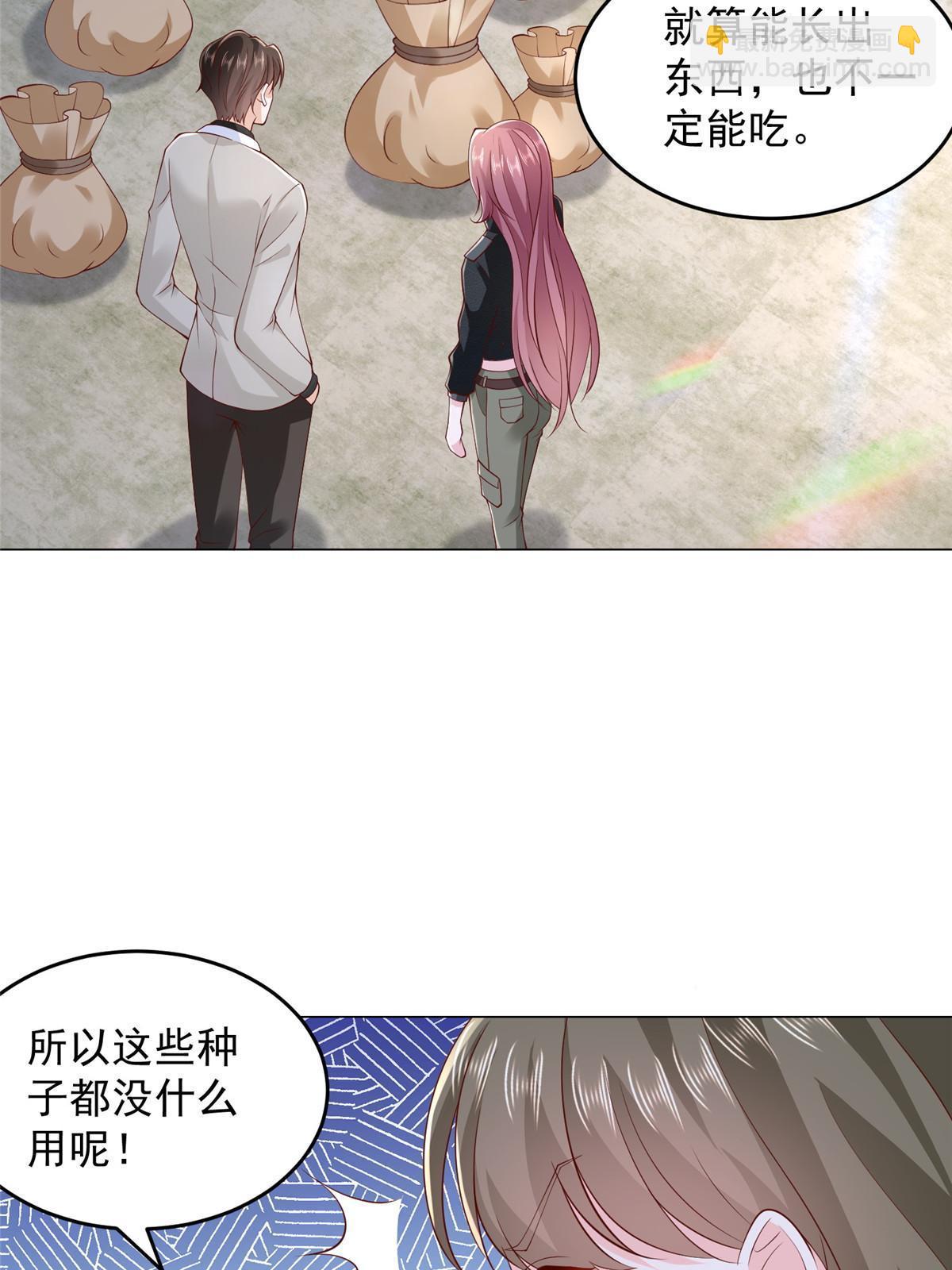 358 谁出售的问题有种子10