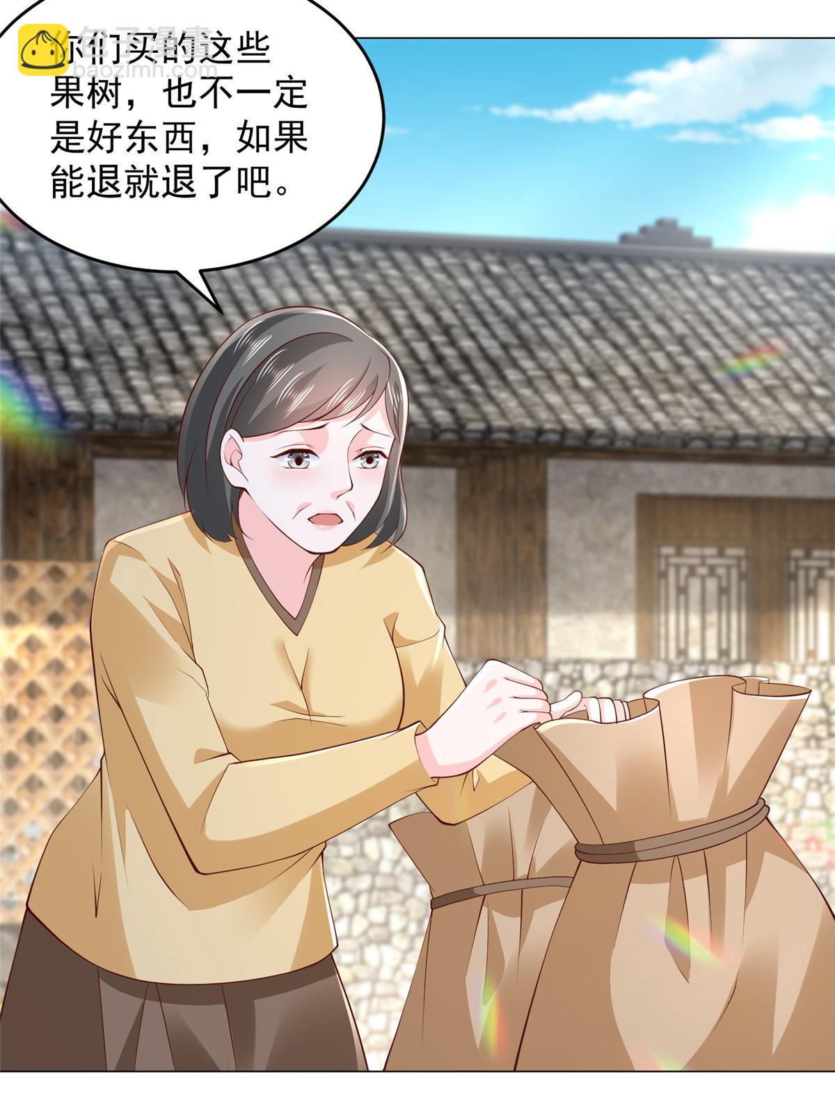 358 谁出售的问题有种子12