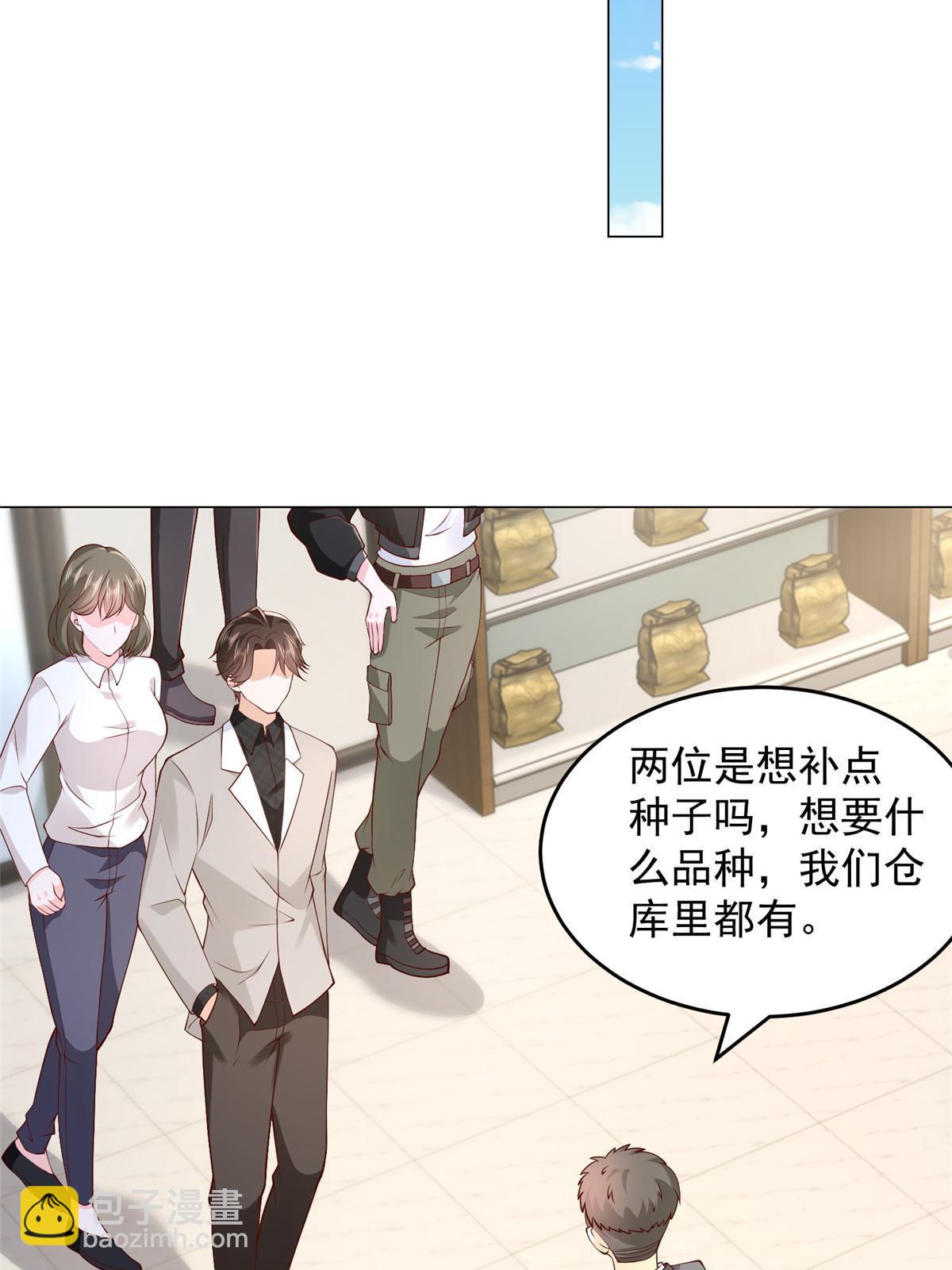 358 谁出售的问题有种子21
