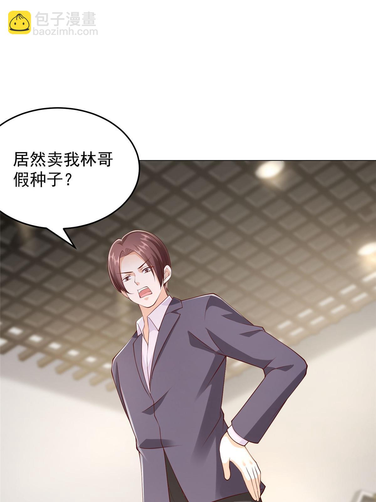 358 谁出售的问题有种子29
