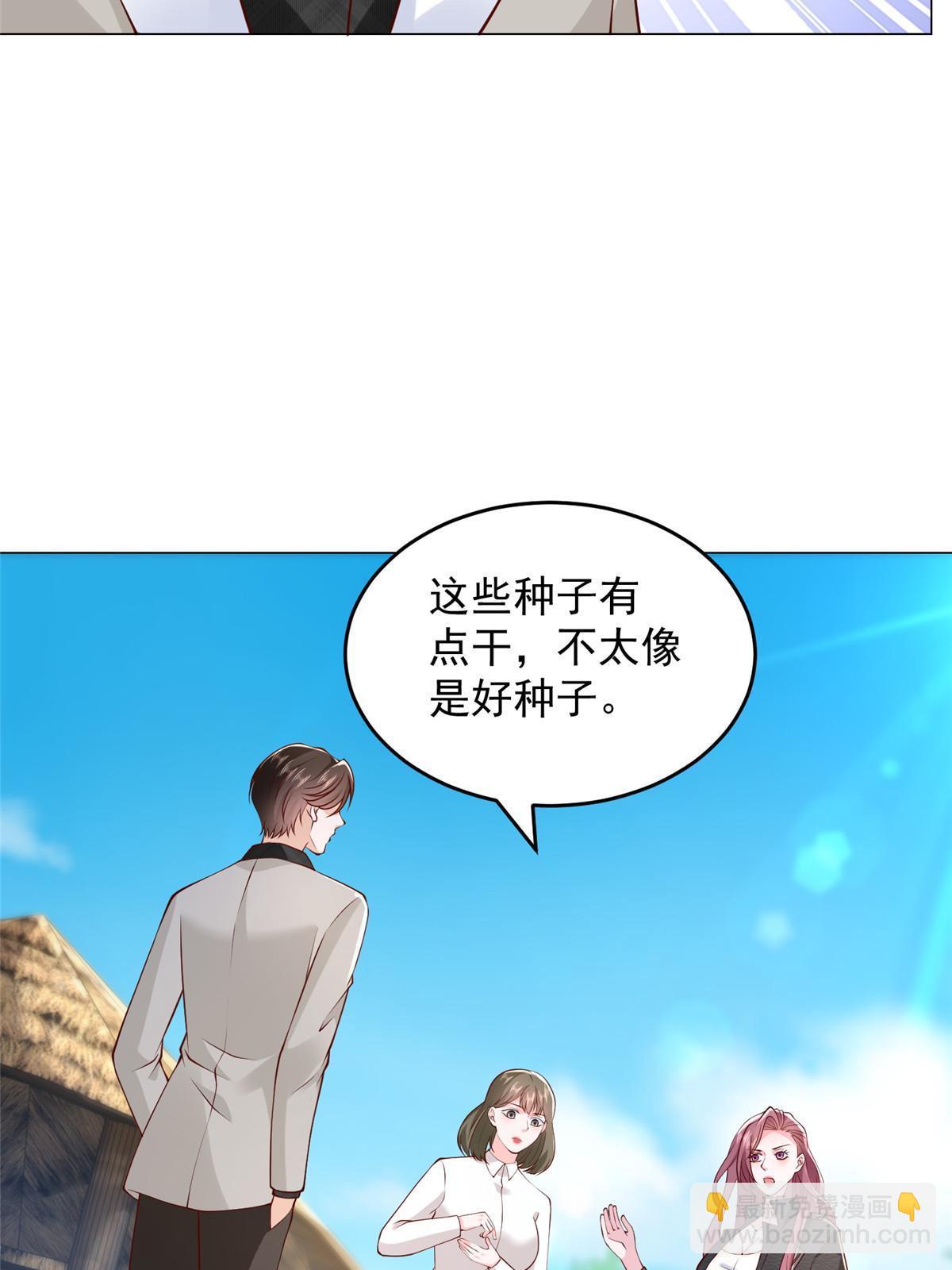 358 谁出售的问题有种子3