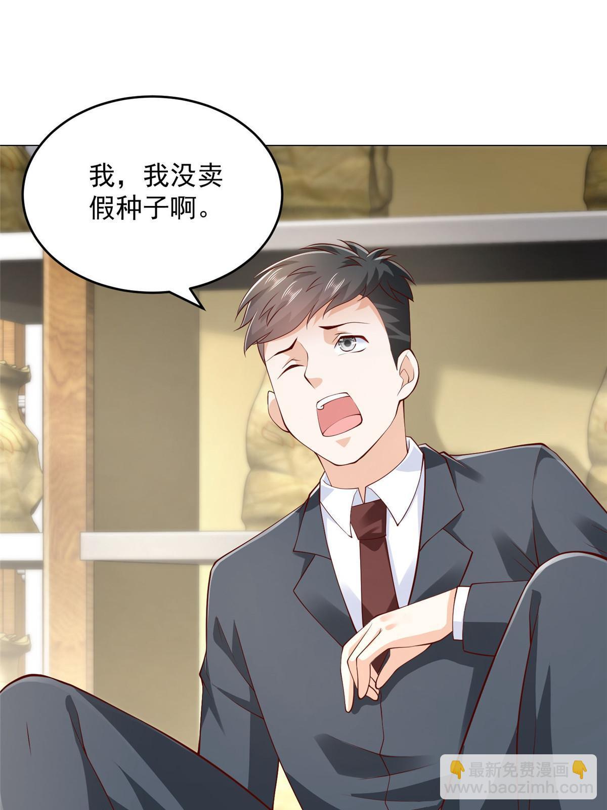 358 谁出售的问题有种子31