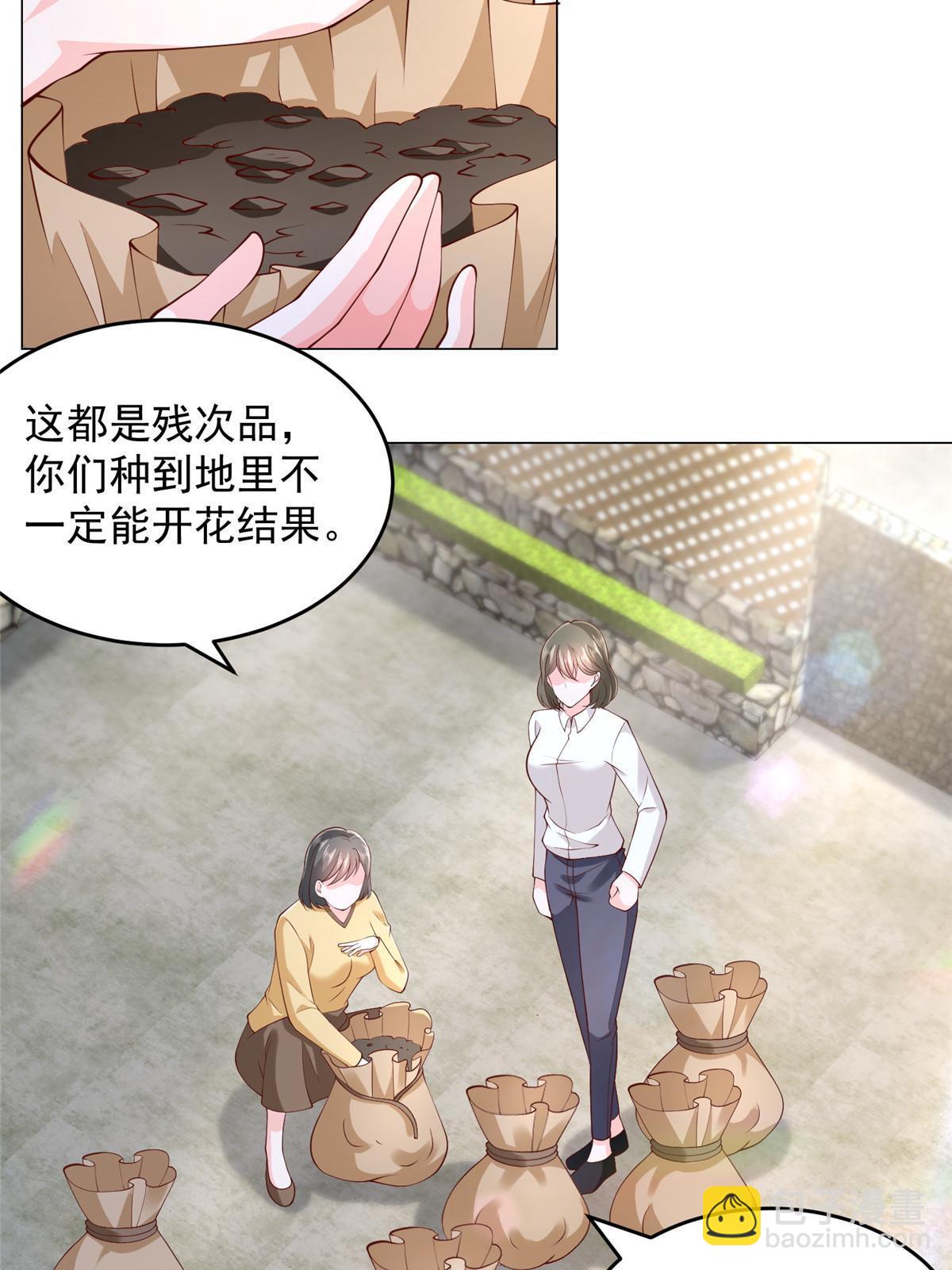 358 谁出售的问题有种子9
