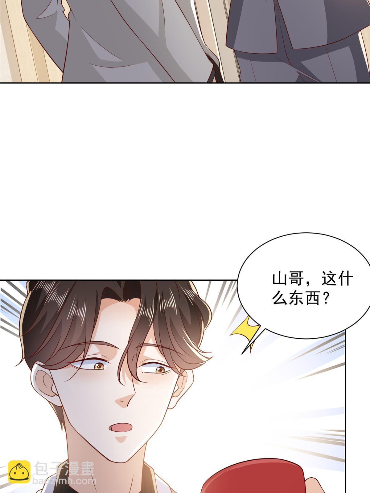 360 前所未闻的组织34