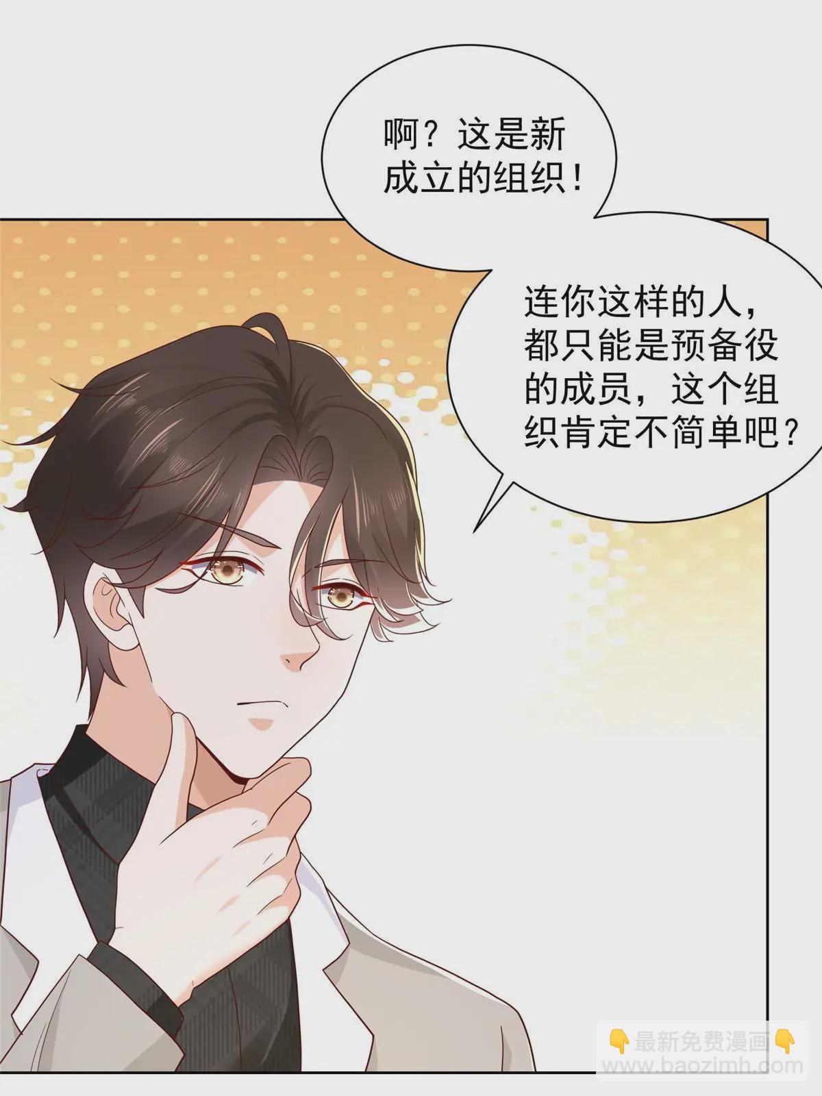 360 前所未闻的组织37