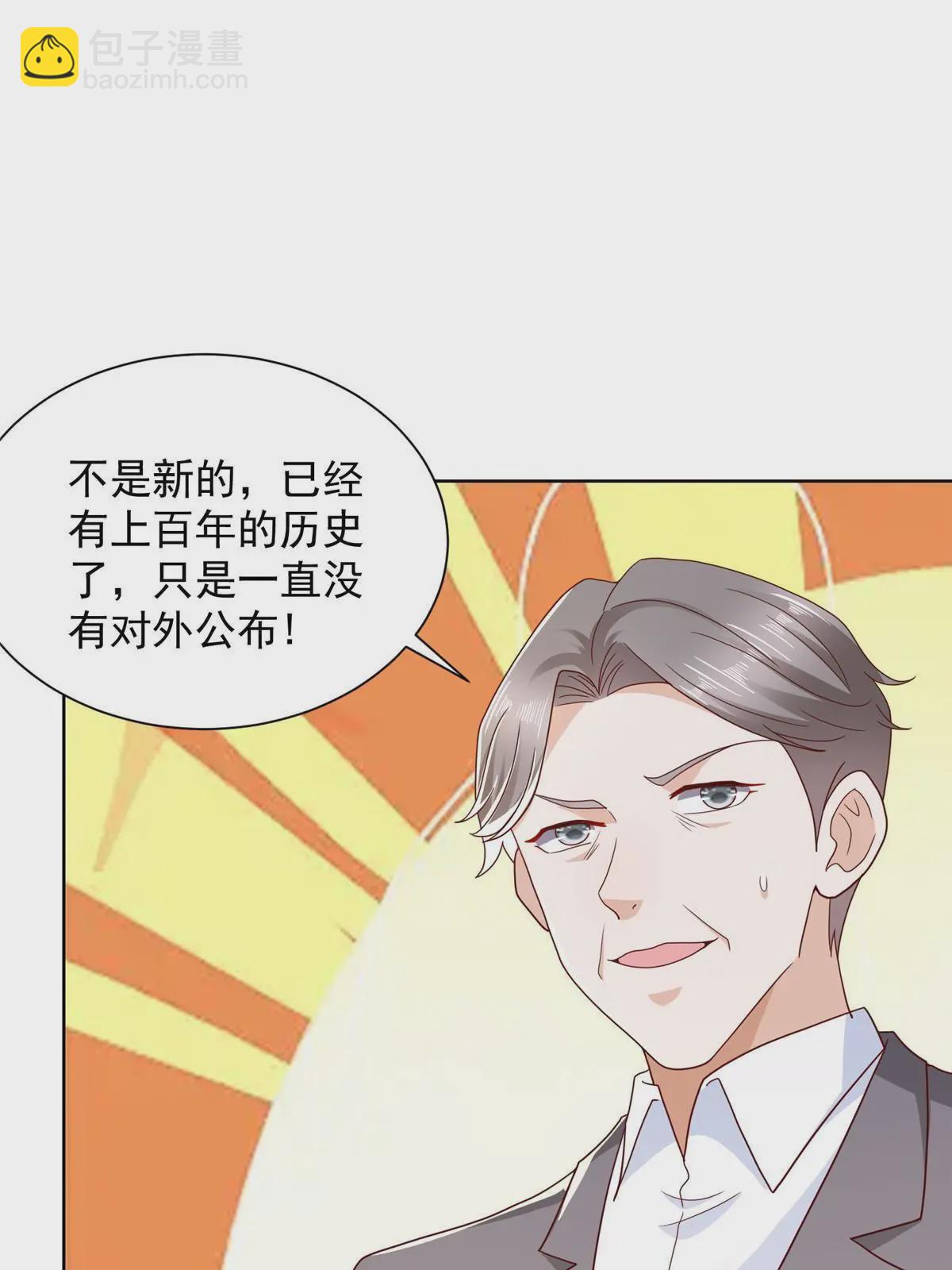 360 前所未闻的组织38