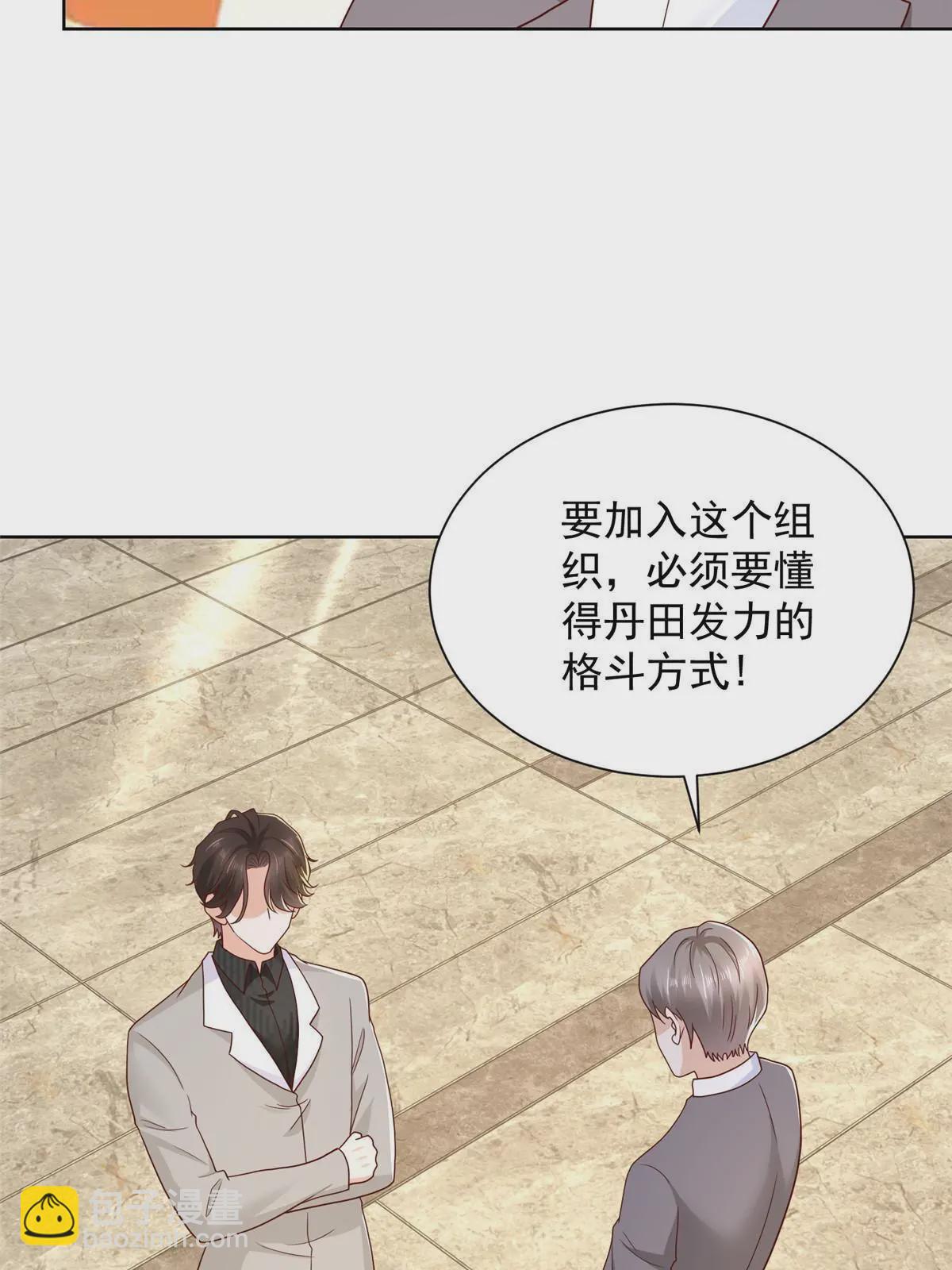 360 前所未闻的组织39
