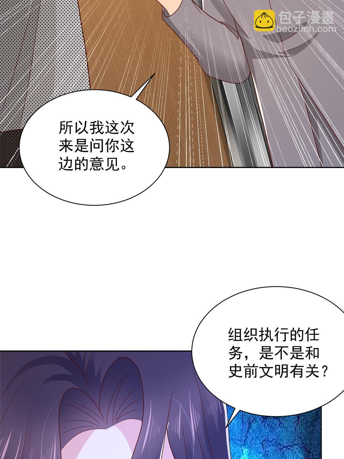 360 前所未闻的组织43