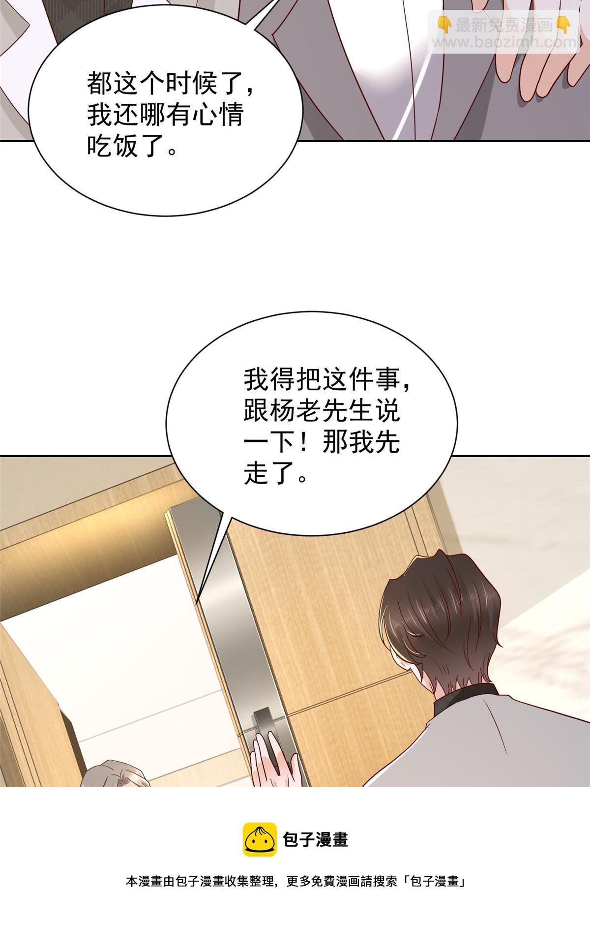 360 前所未闻的组织49