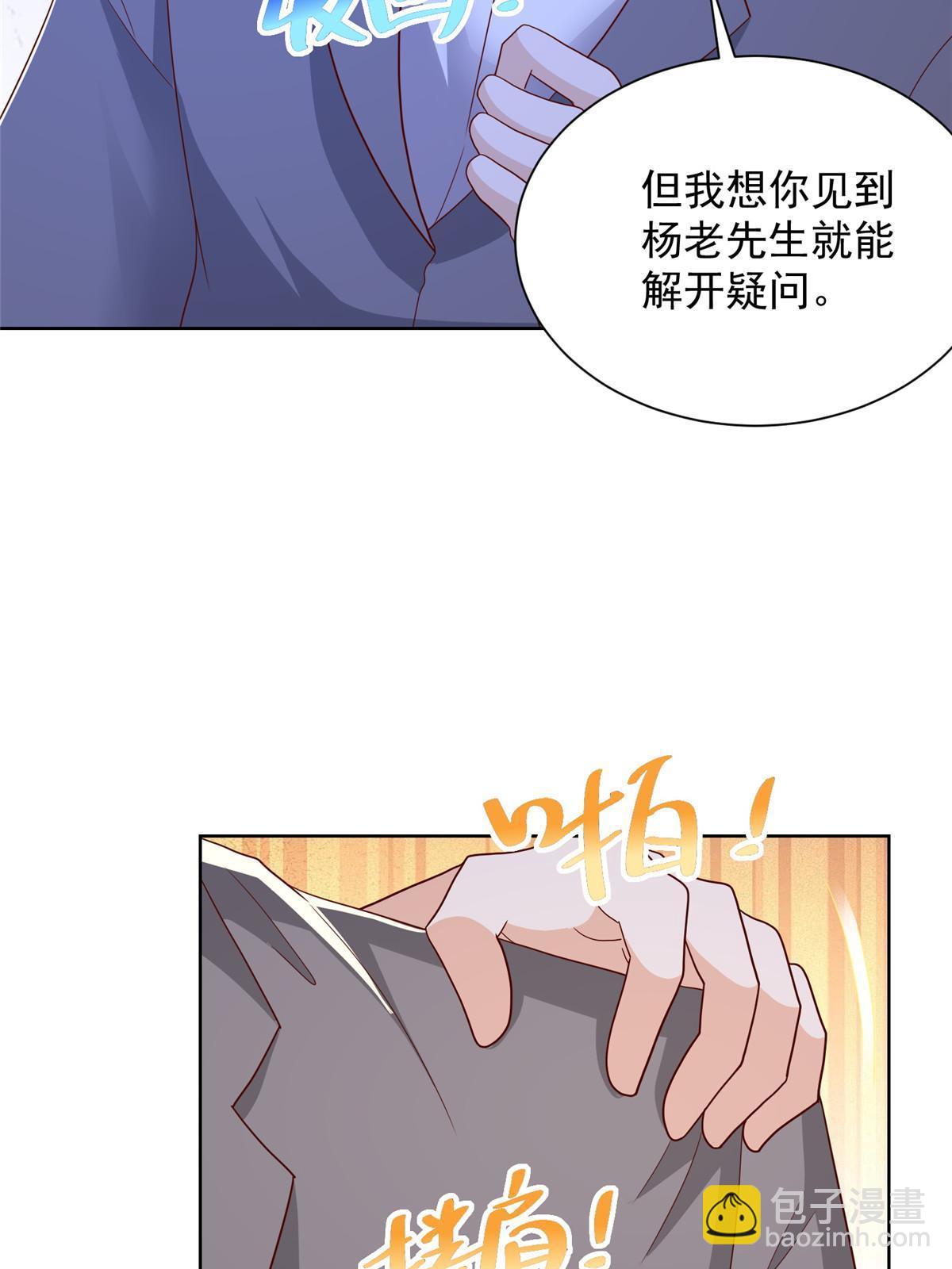 360 前所未闻的组织51
