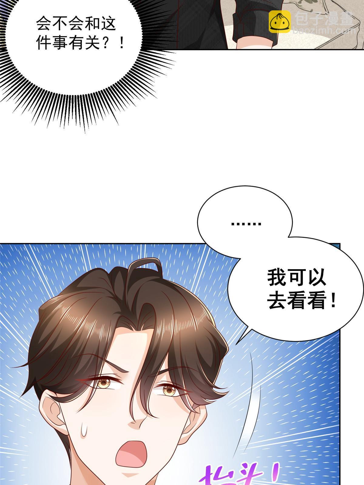 362 史前文明的组织21