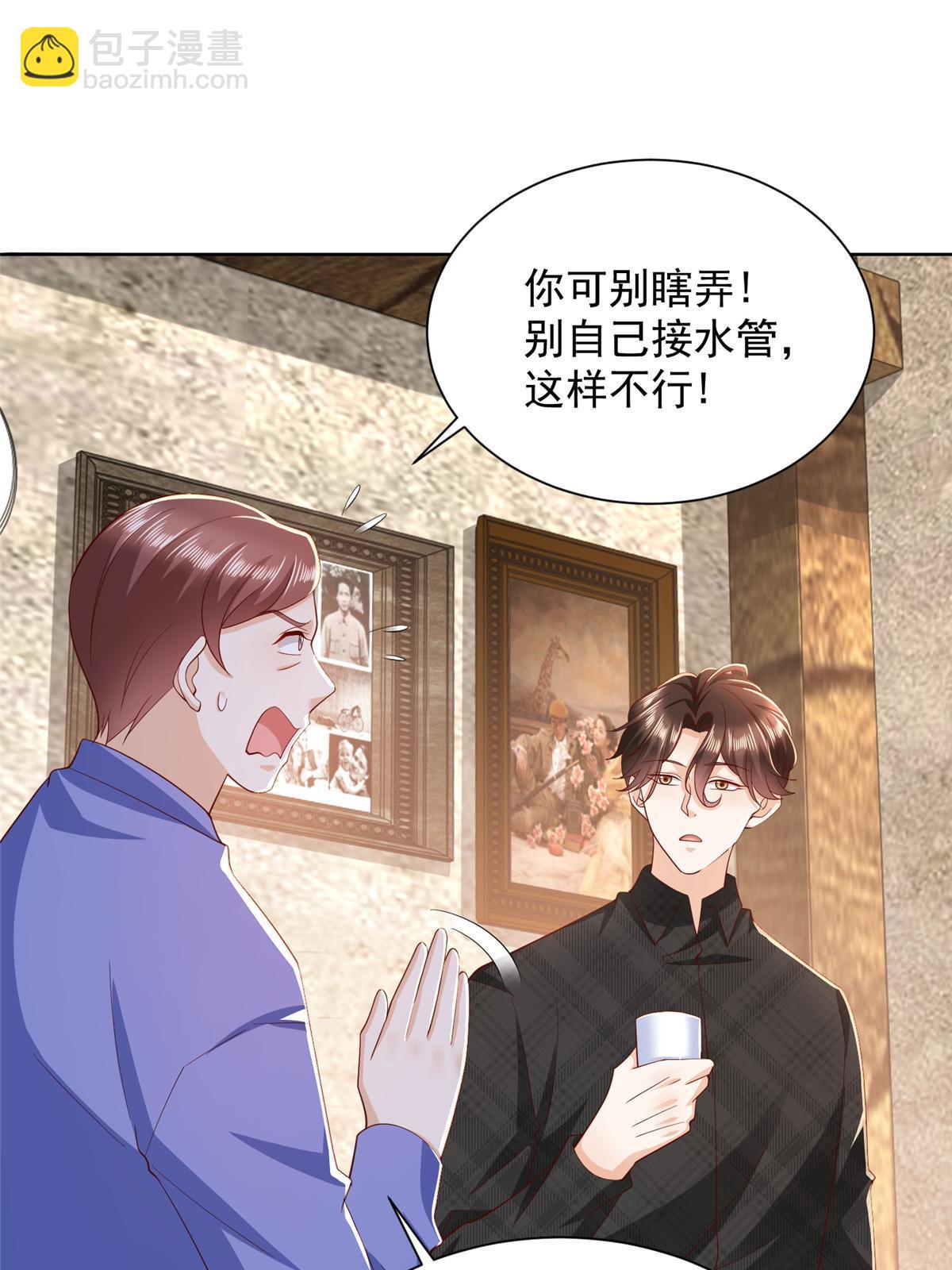 363 井水不能随便用13
