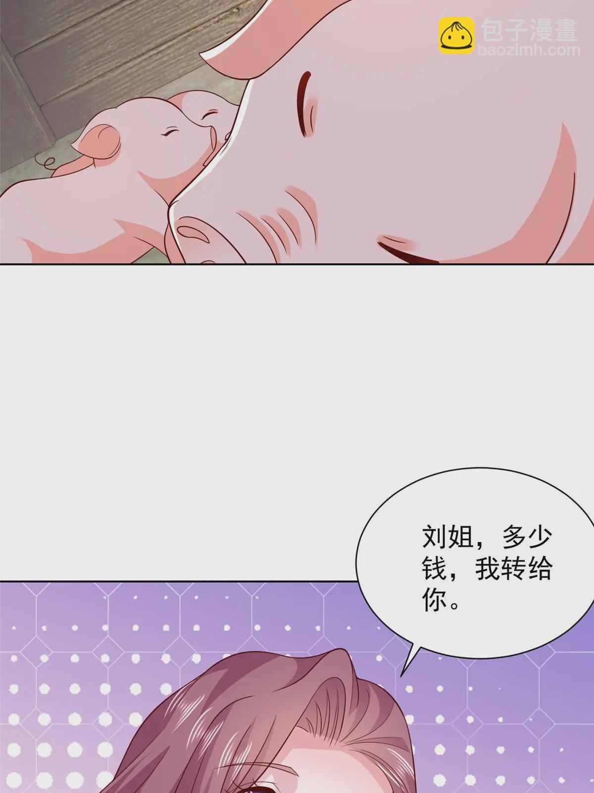 366 养猪任务18