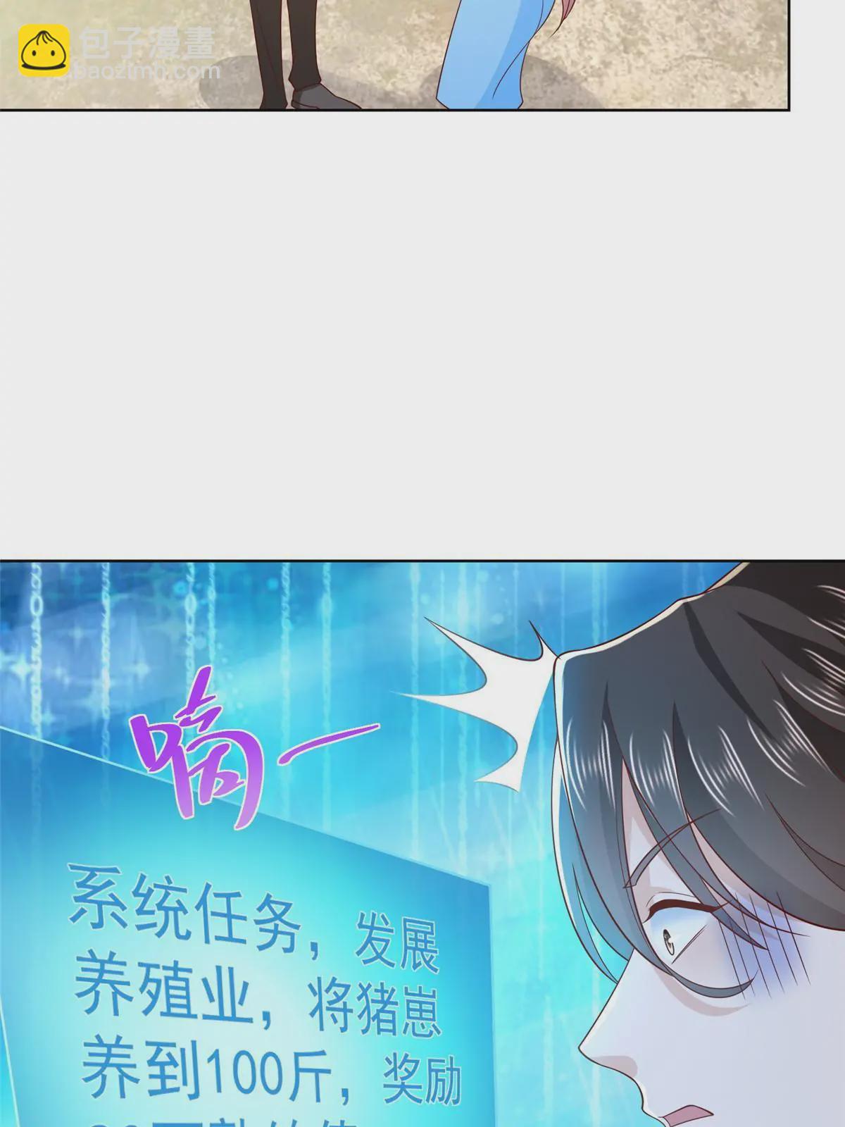 366 养猪任务22