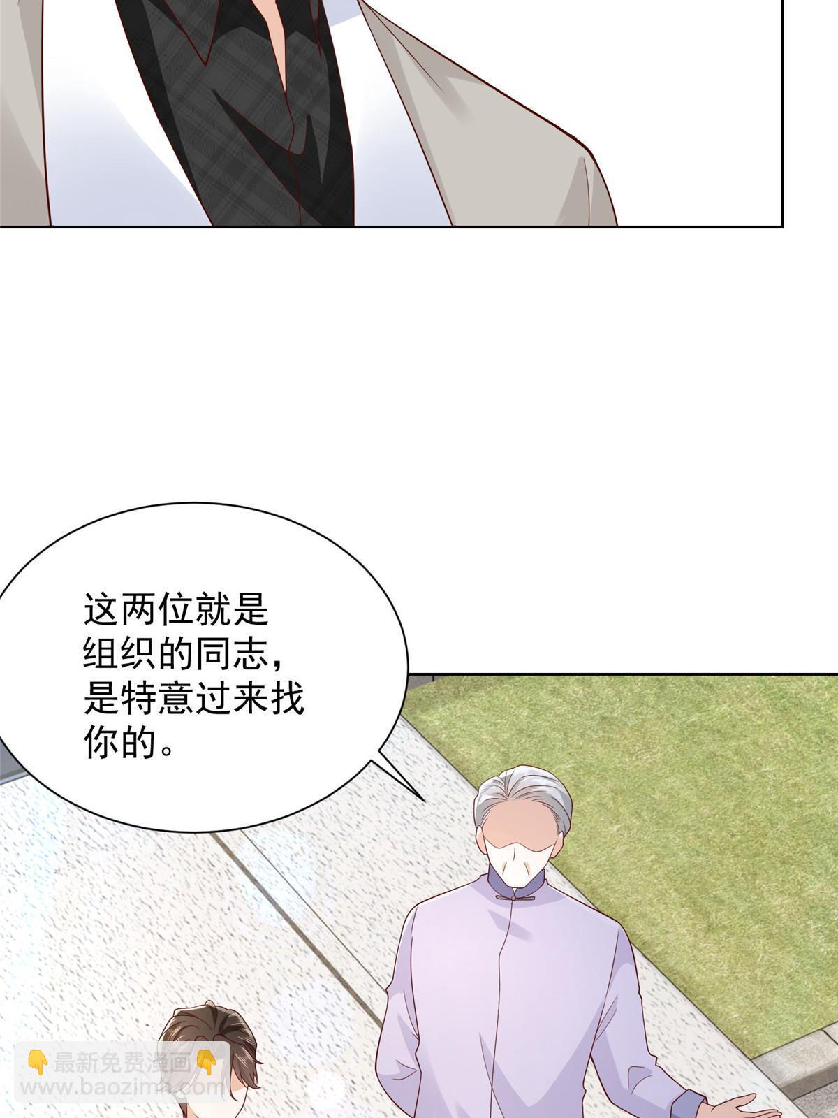 368 组织来人了28