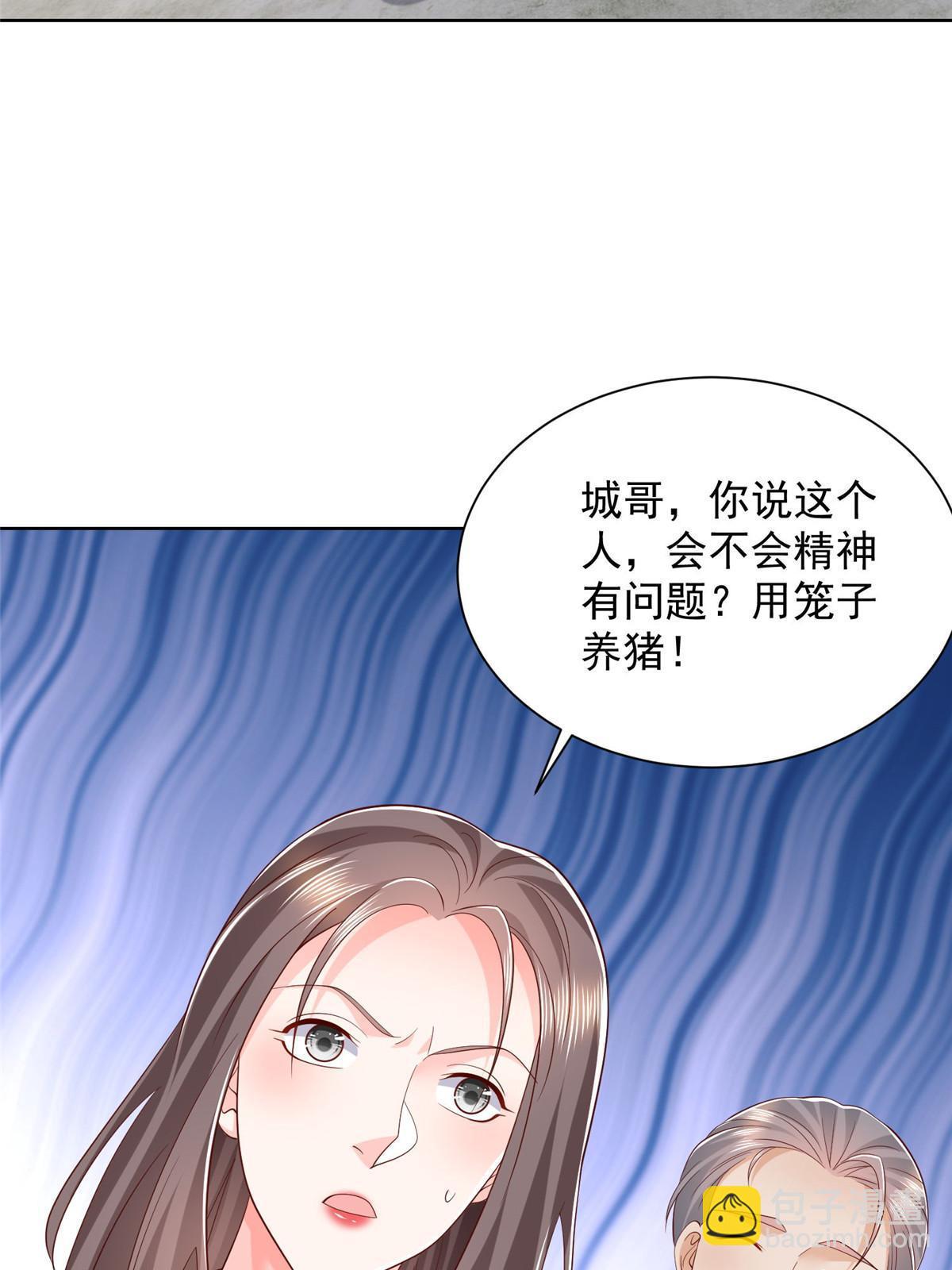 368 组织来人了38