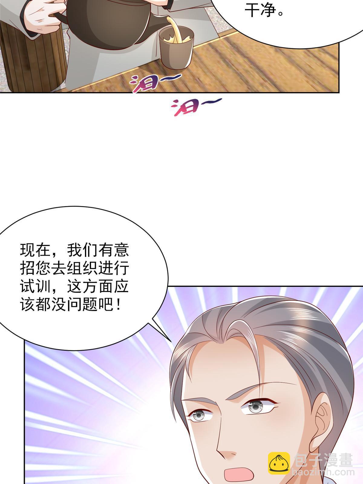 368 组织来人了47
