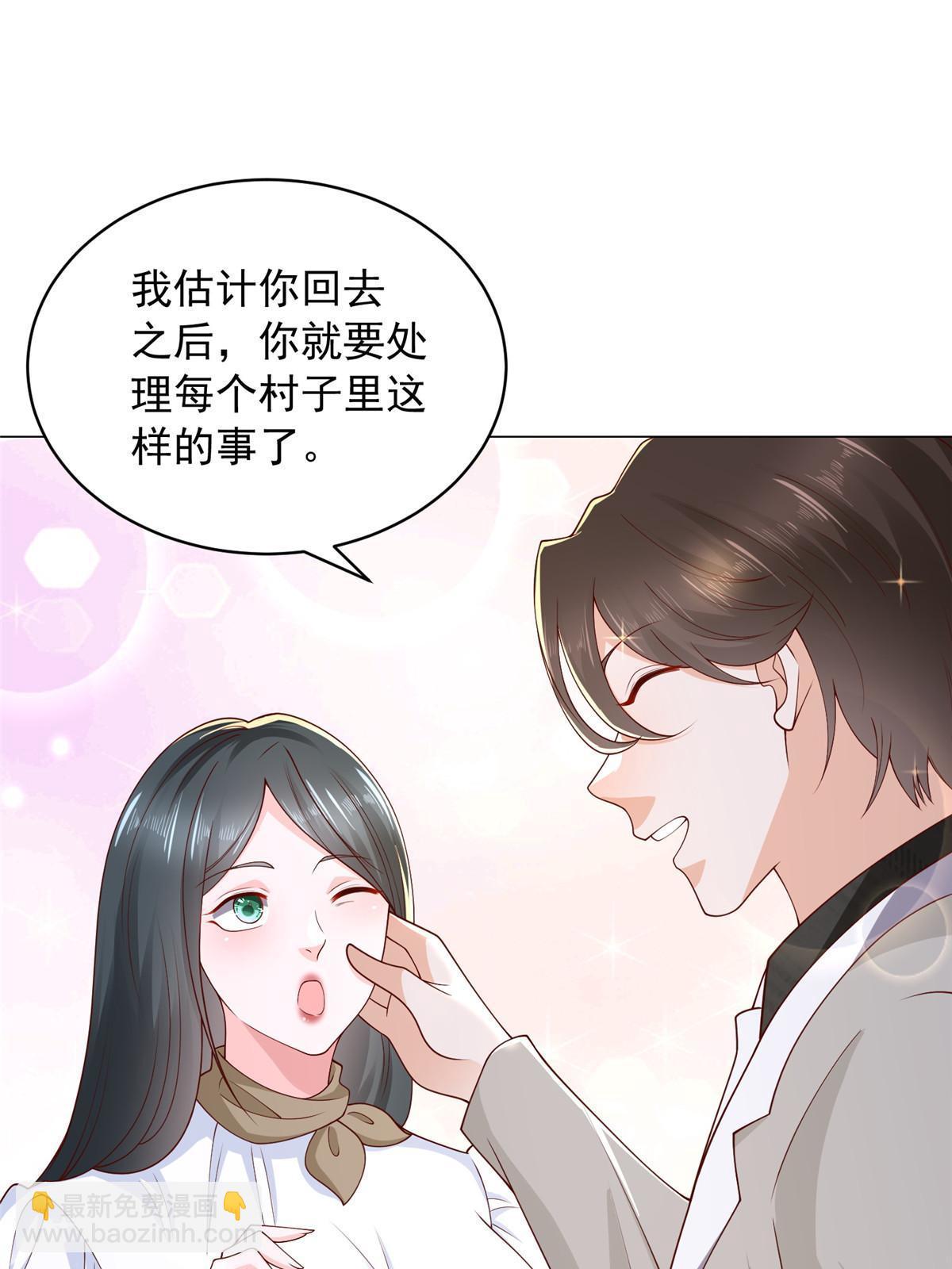 370 解决了欢喜村的大问题19
