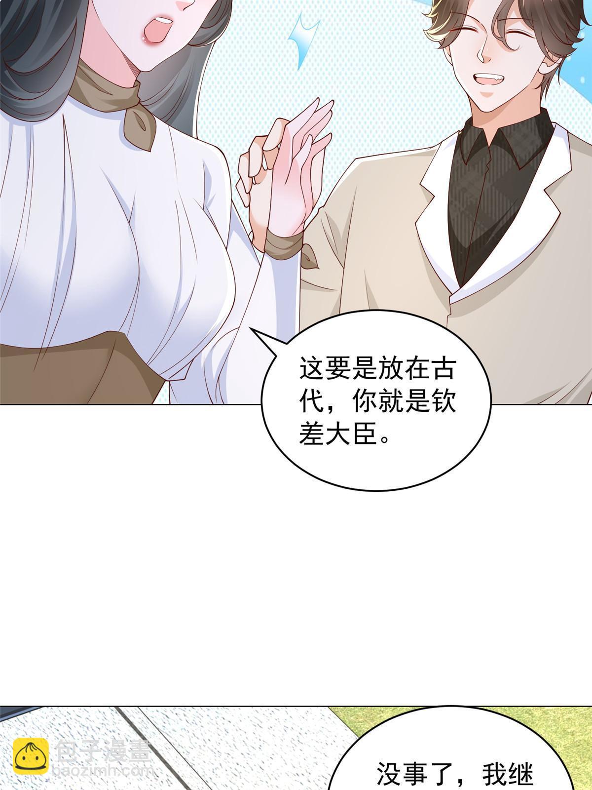 370 解决了欢喜村的大问题21