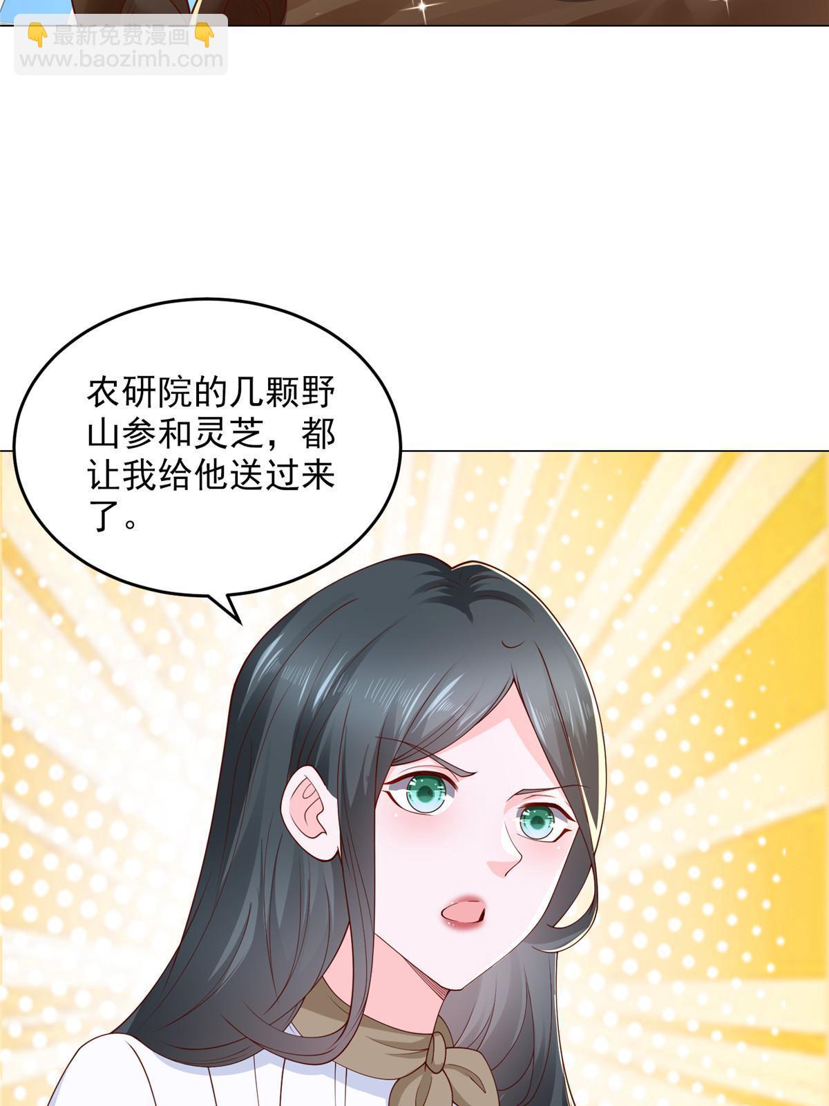 370 解决了欢喜村的大问题25