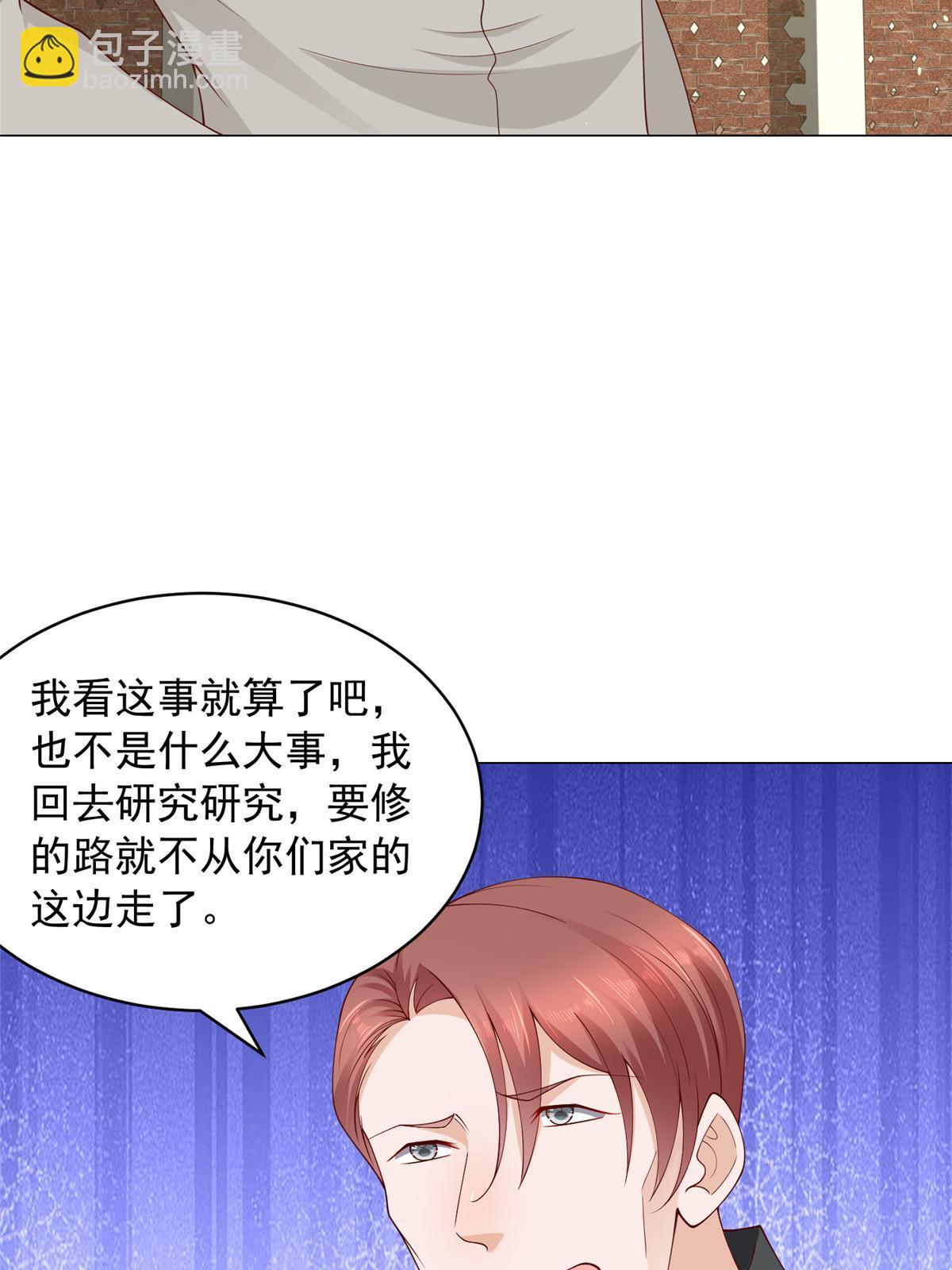 370 解决了欢喜村的大问题3