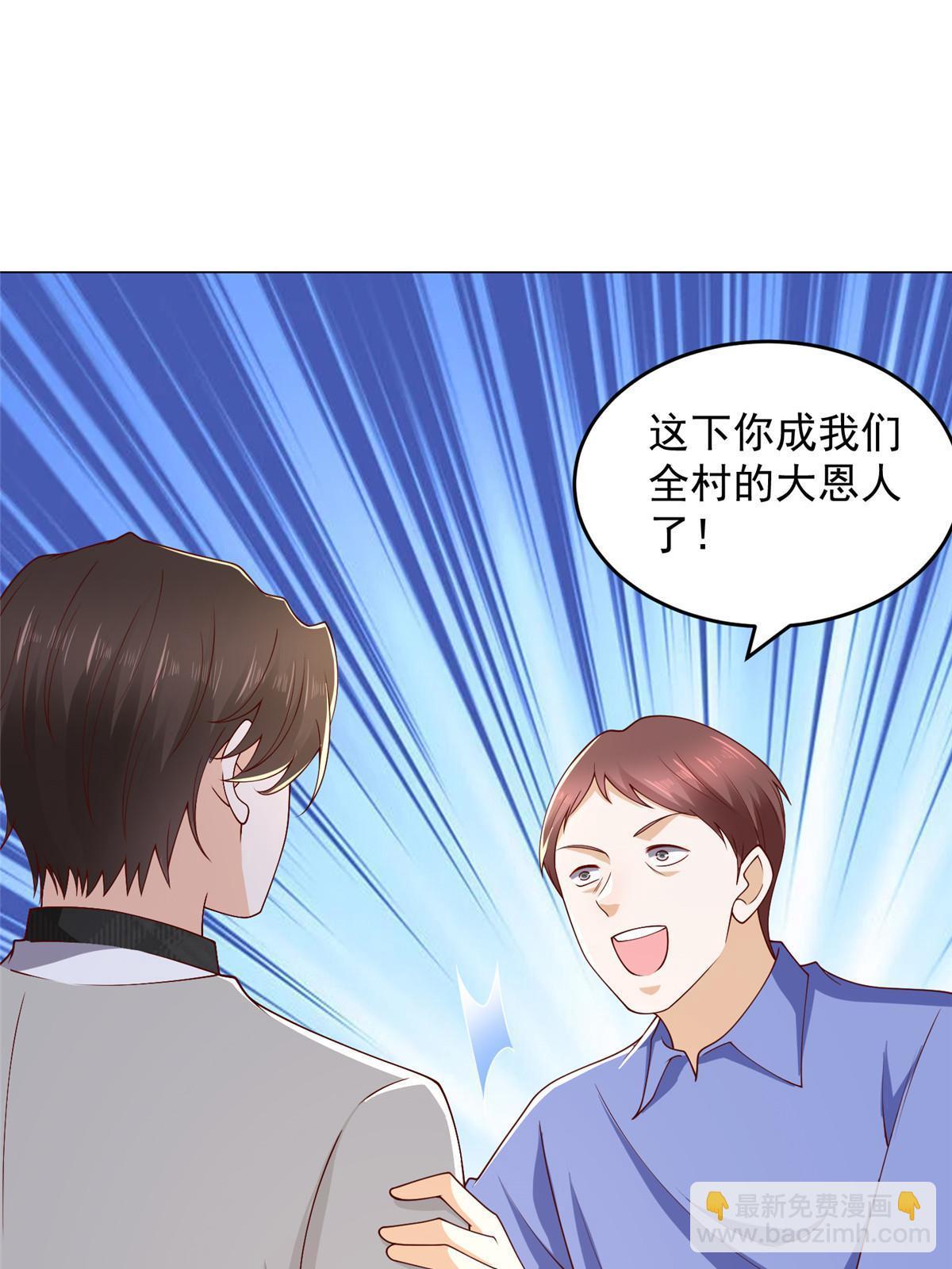 370 解决了欢喜村的大问题34