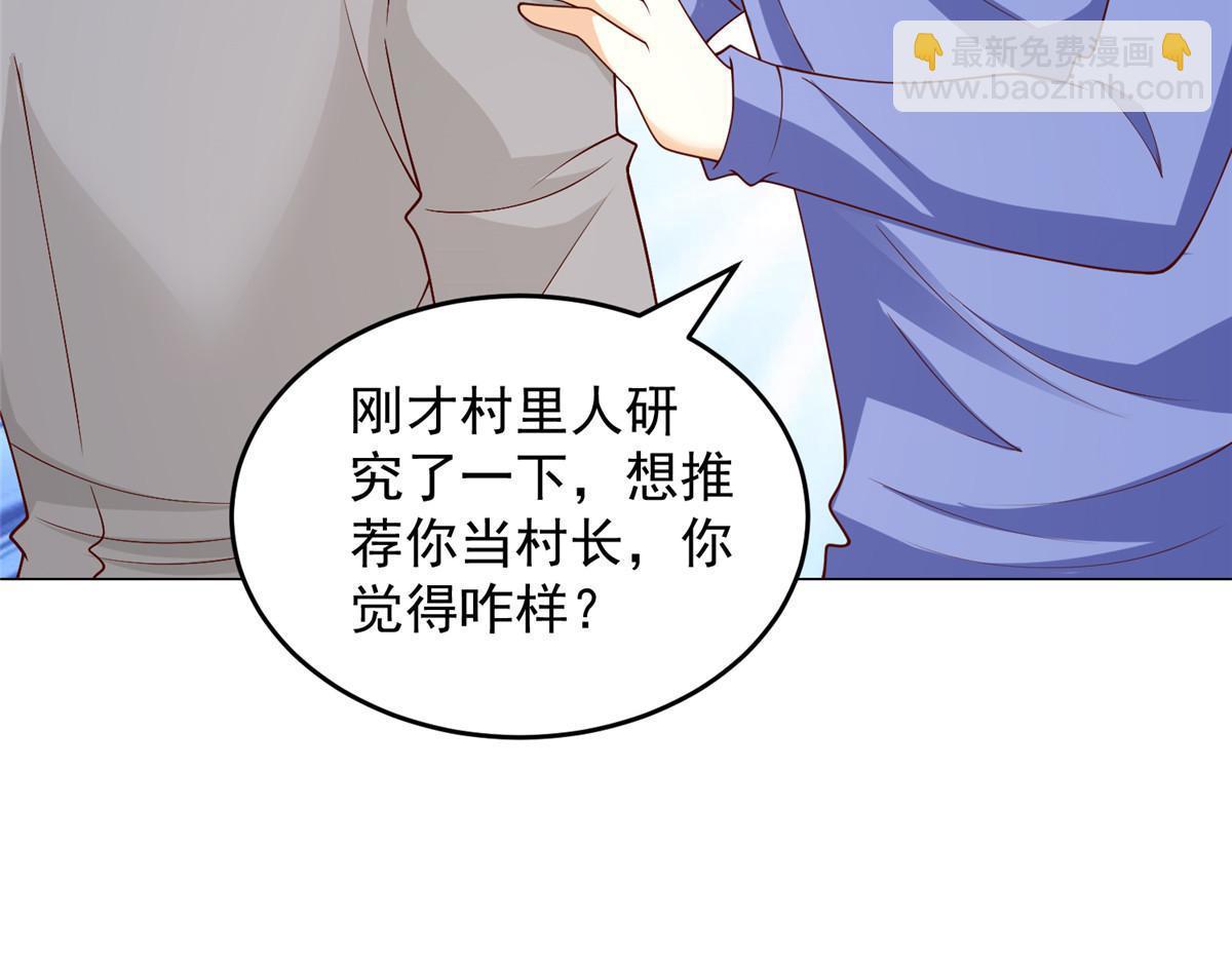 370 解决了欢喜村的大问题35
