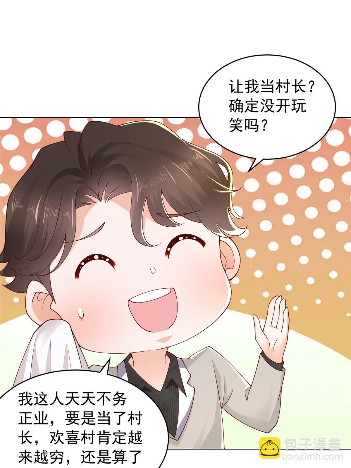 370 解决了欢喜村的大问题36