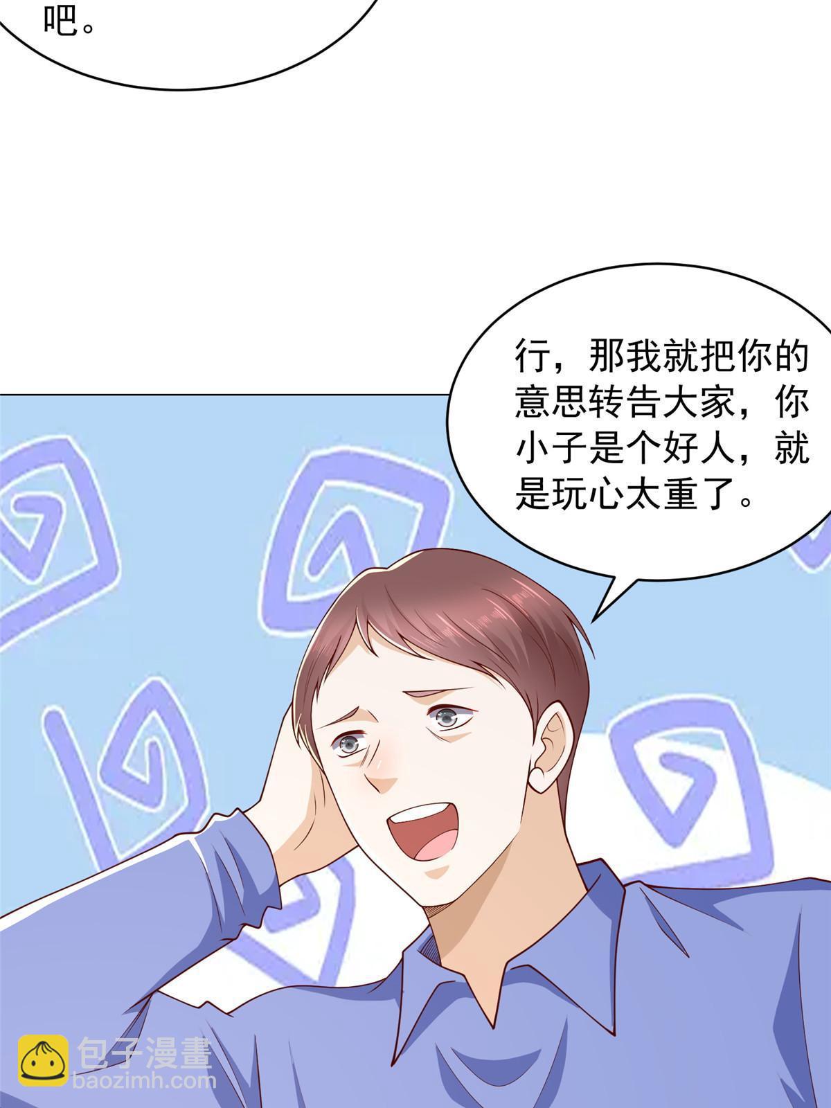 370 解决了欢喜村的大问题37