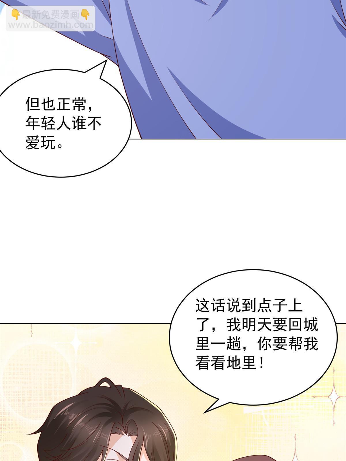 370 解决了欢喜村的大问题38