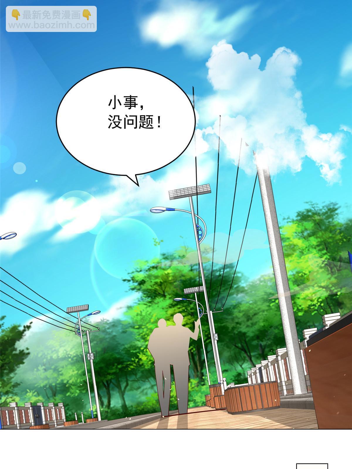 370 解决了欢喜村的大问题40