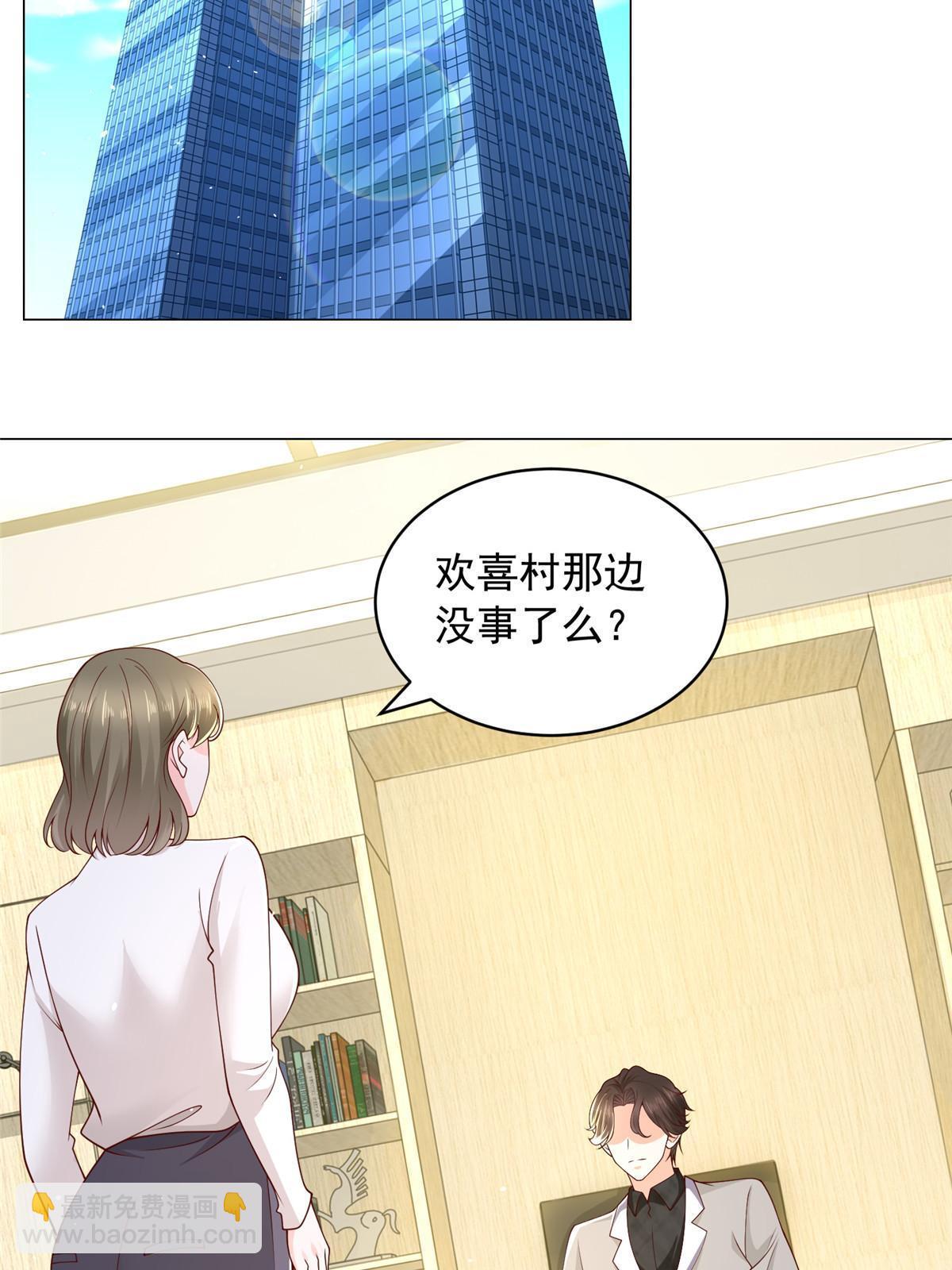 370 解决了欢喜村的大问题42