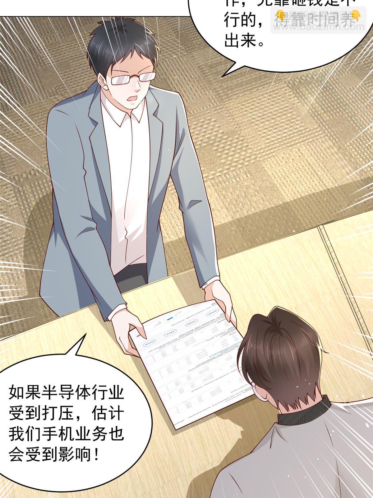 370 解决了欢喜村的大问题58