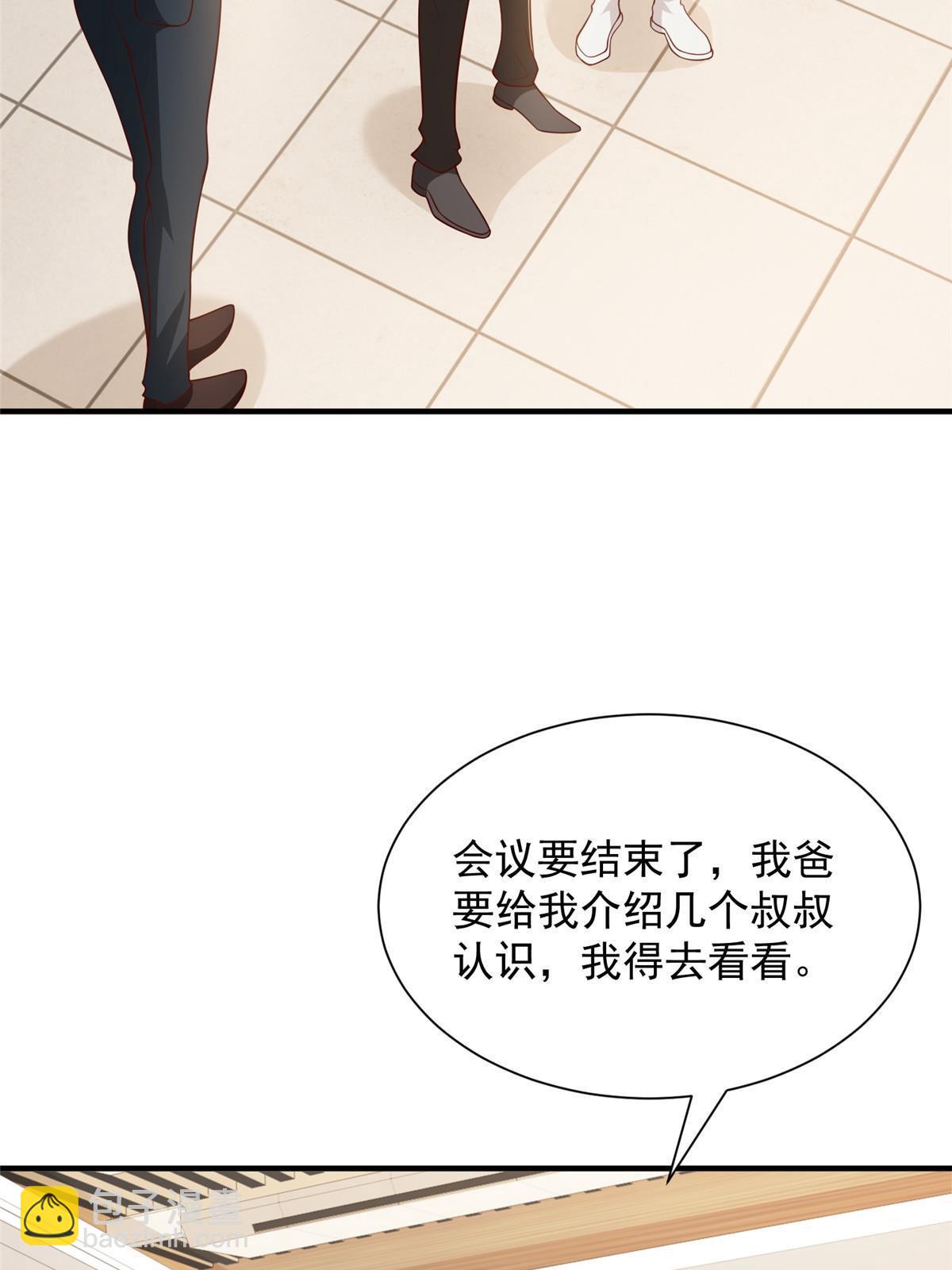 372 厉害的男朋友11