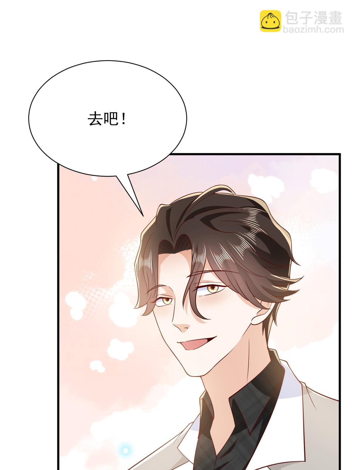 372 厉害的男朋友13