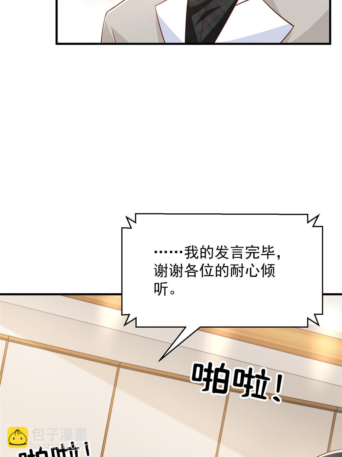 372 厉害的男朋友14