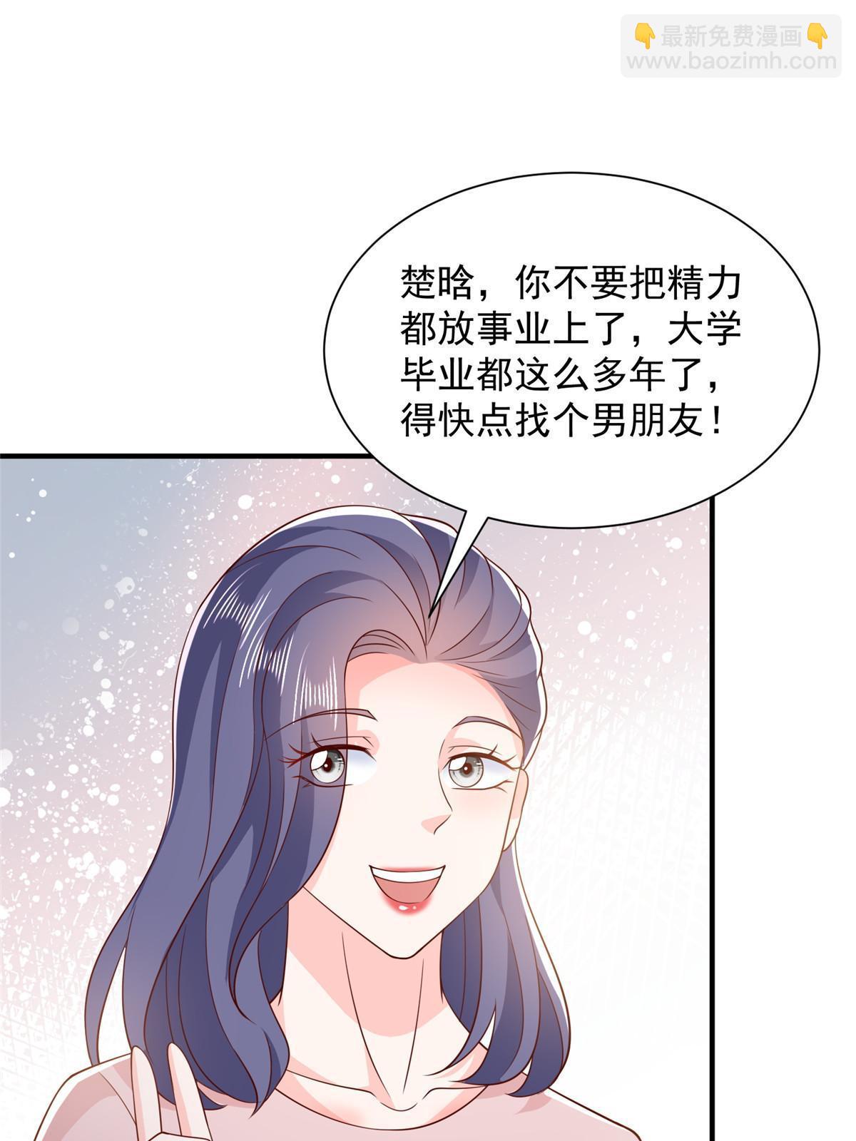 372 厉害的男朋友19