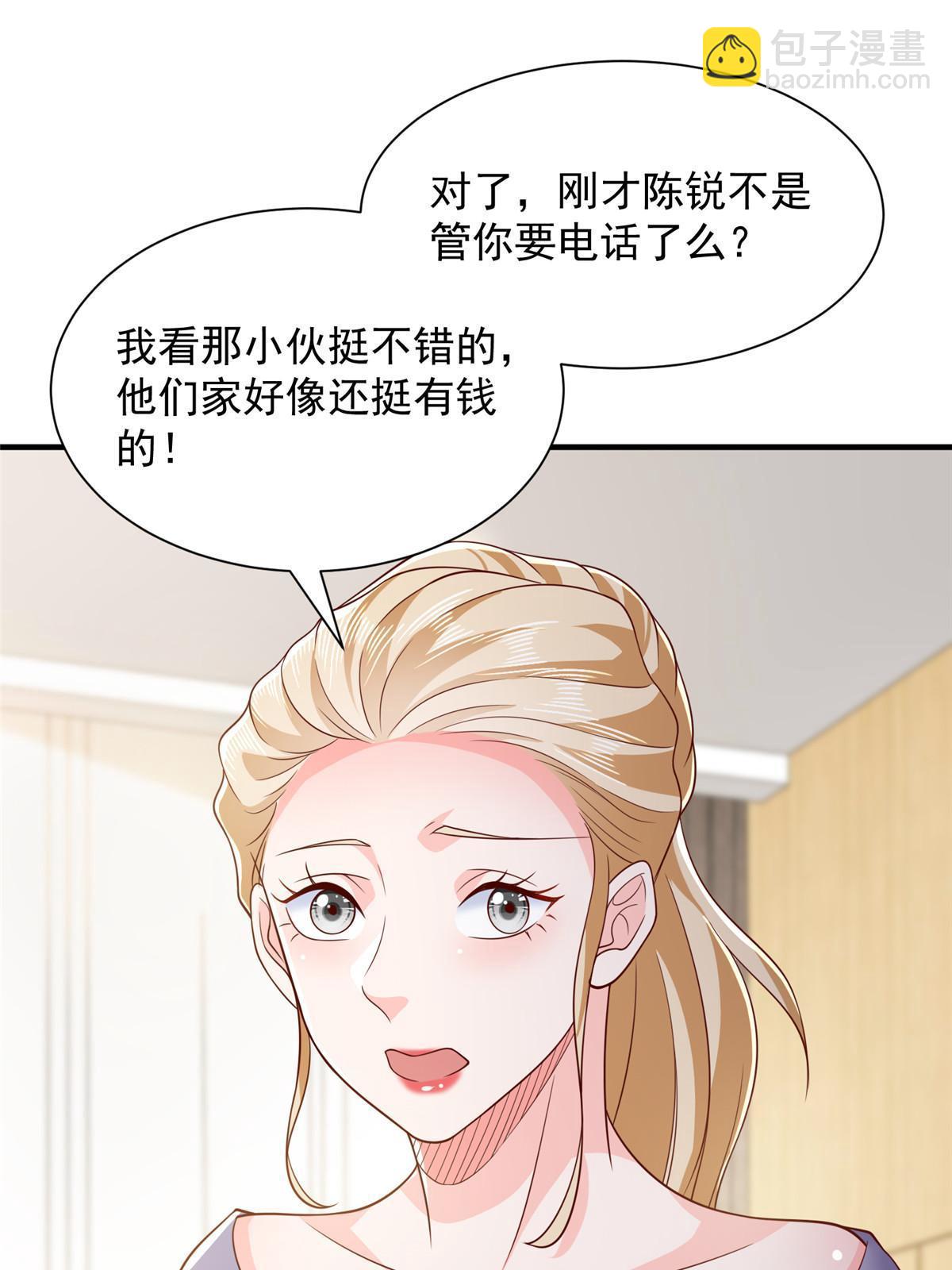 372 厉害的男朋友21