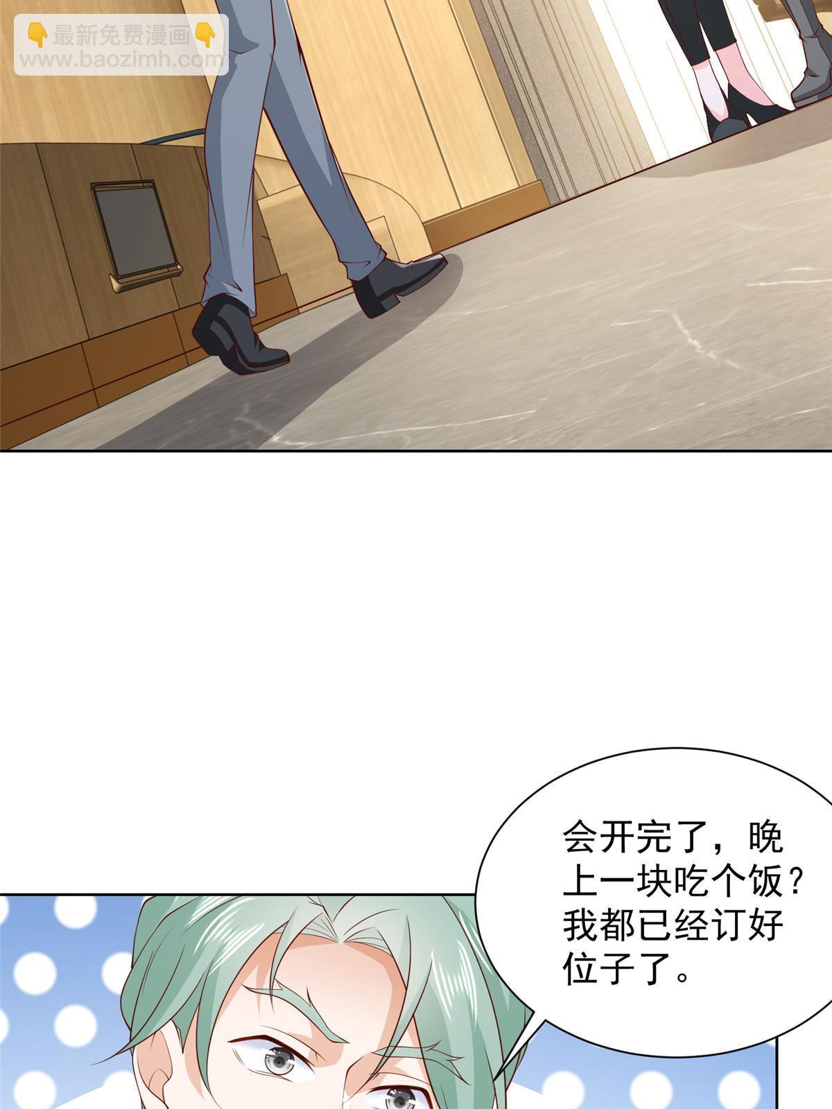 372 厉害的男朋友29